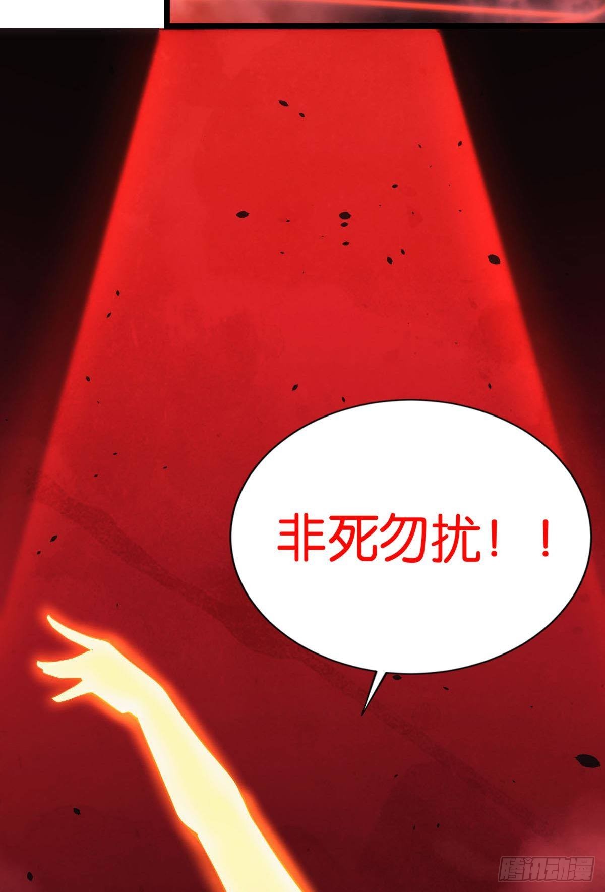 试炼：非死勿扰32
