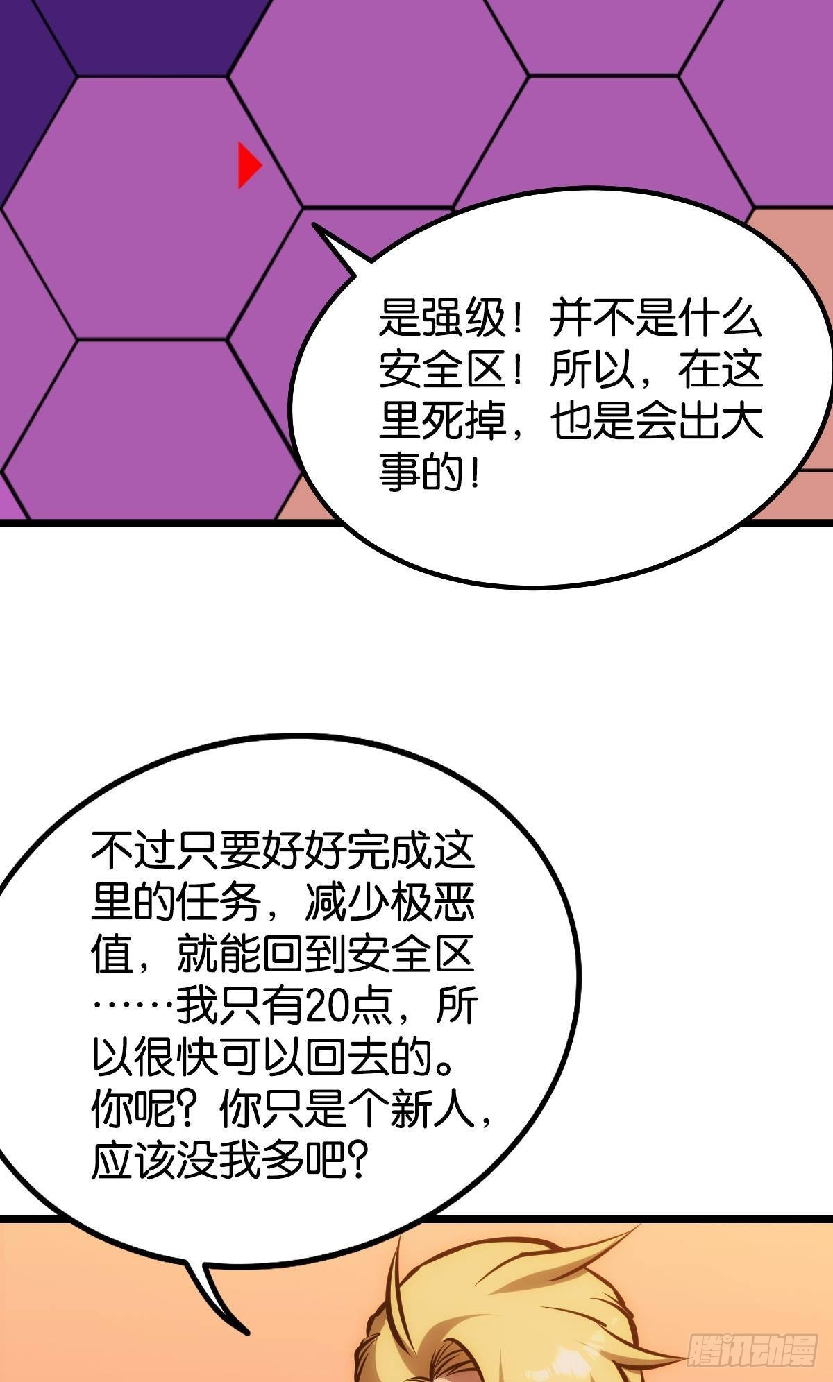 极恶都市56