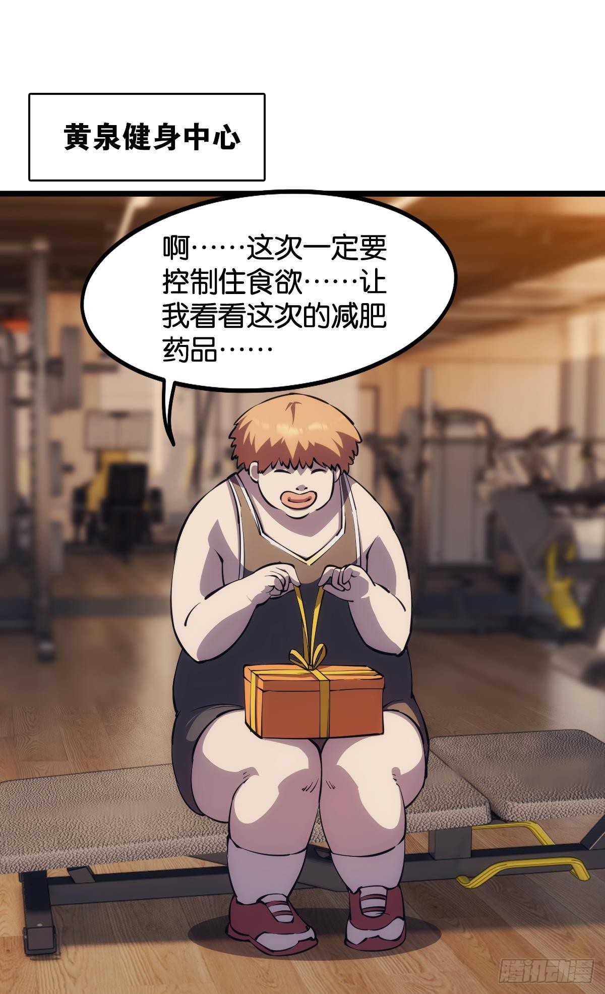 黄泉快递：爱与光明1