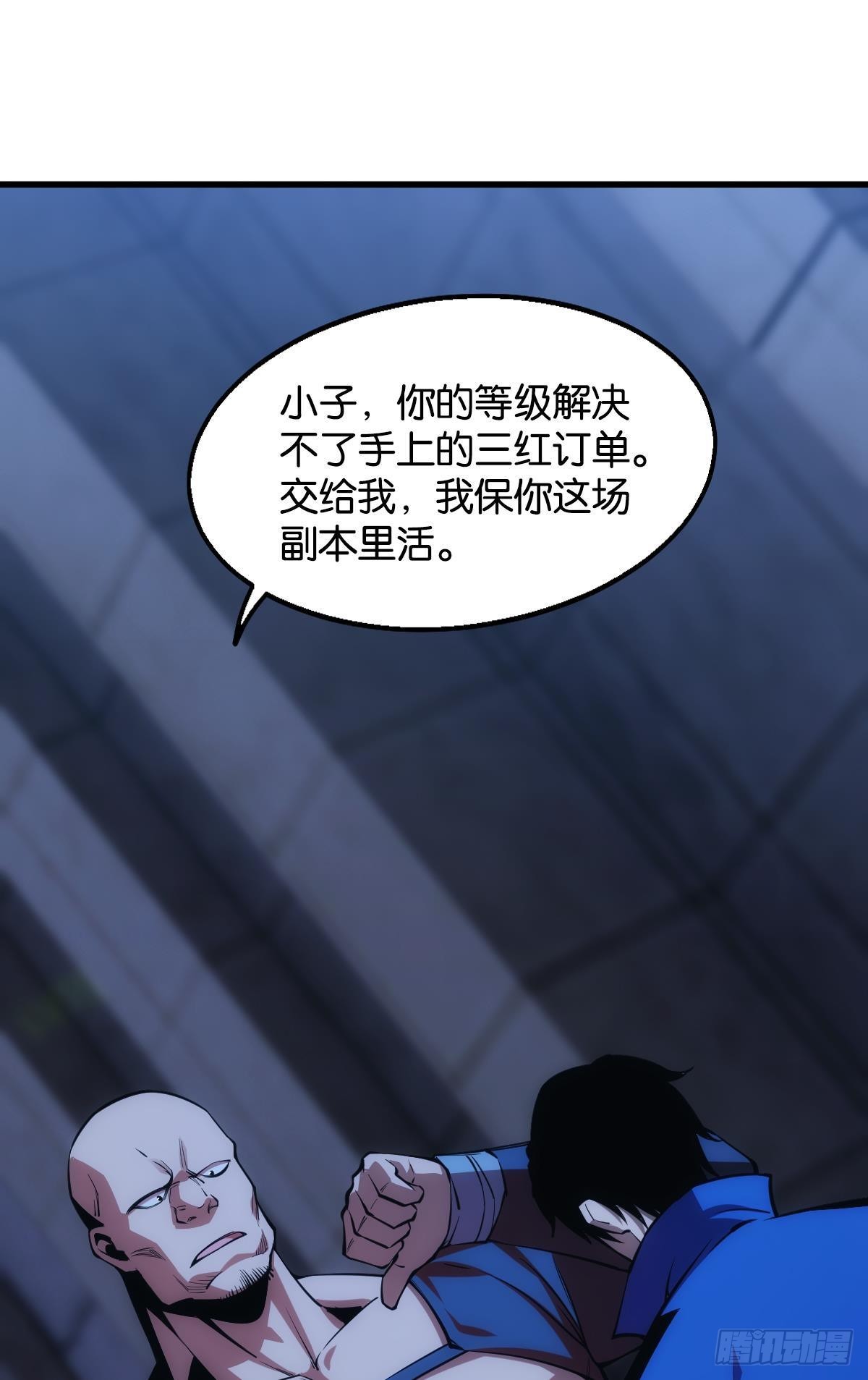 黄泉快递：丢失的玩偶1