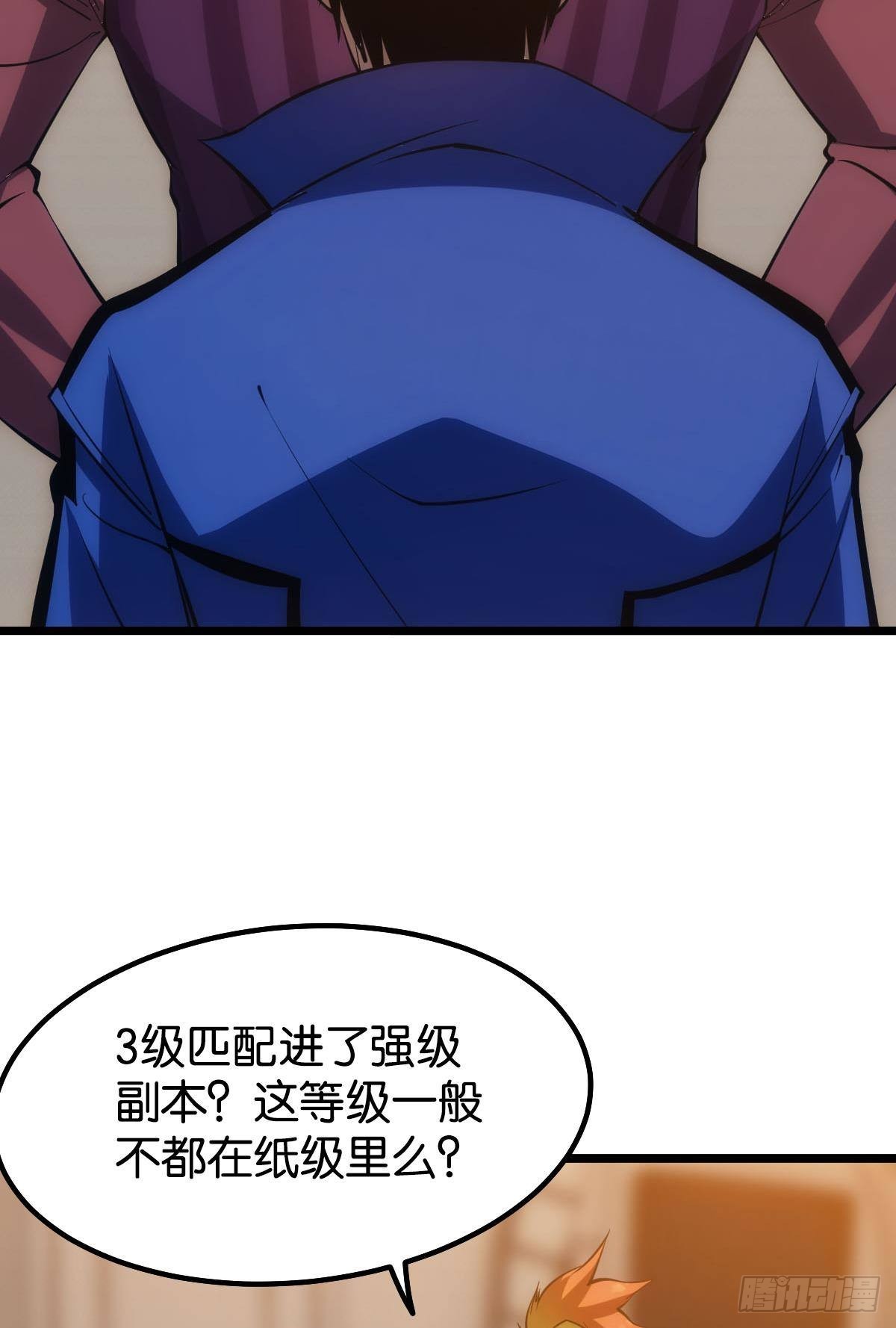 试炼：黄泉快递28