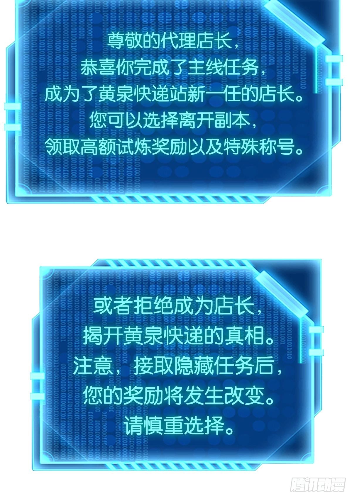 隐藏任务45