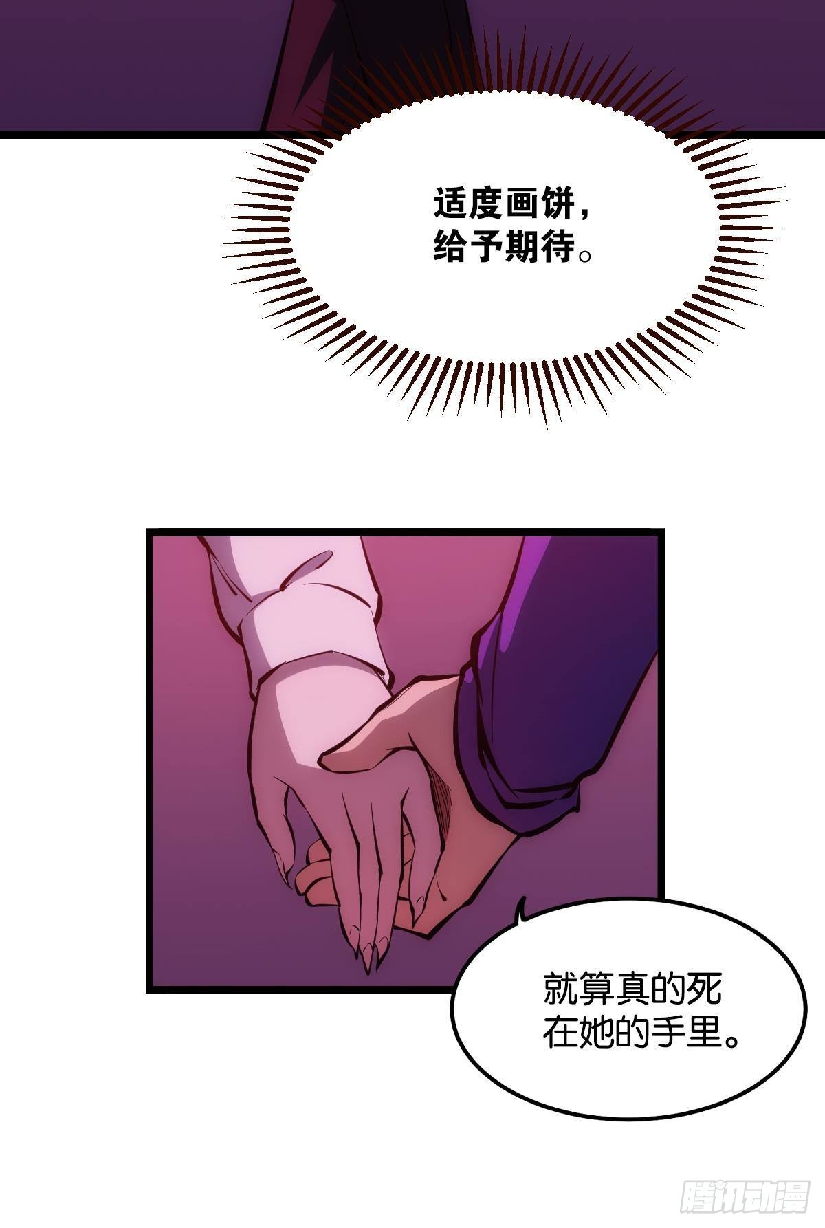 我不是个挑事的人27