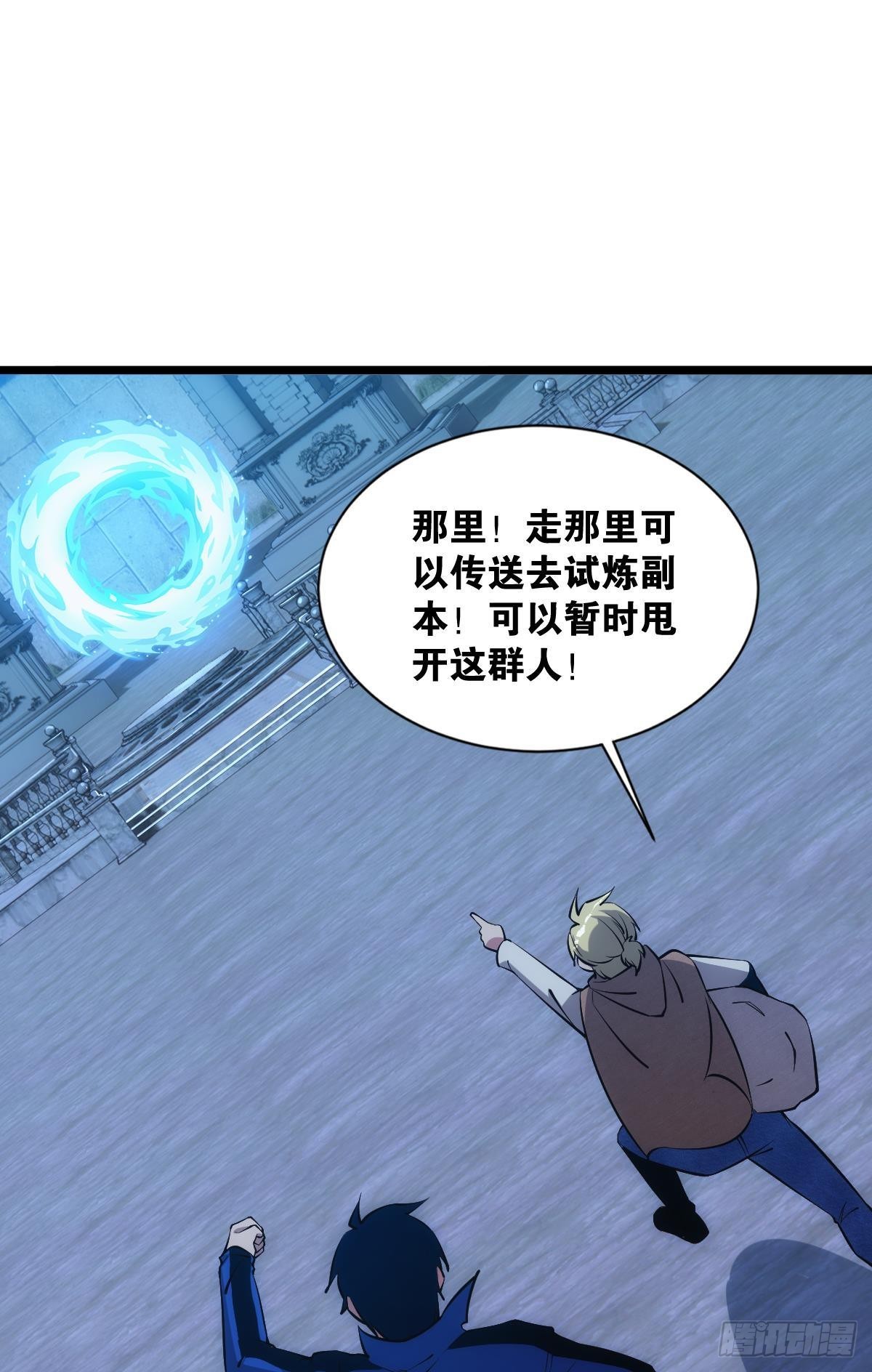 试炼：非死勿扰11