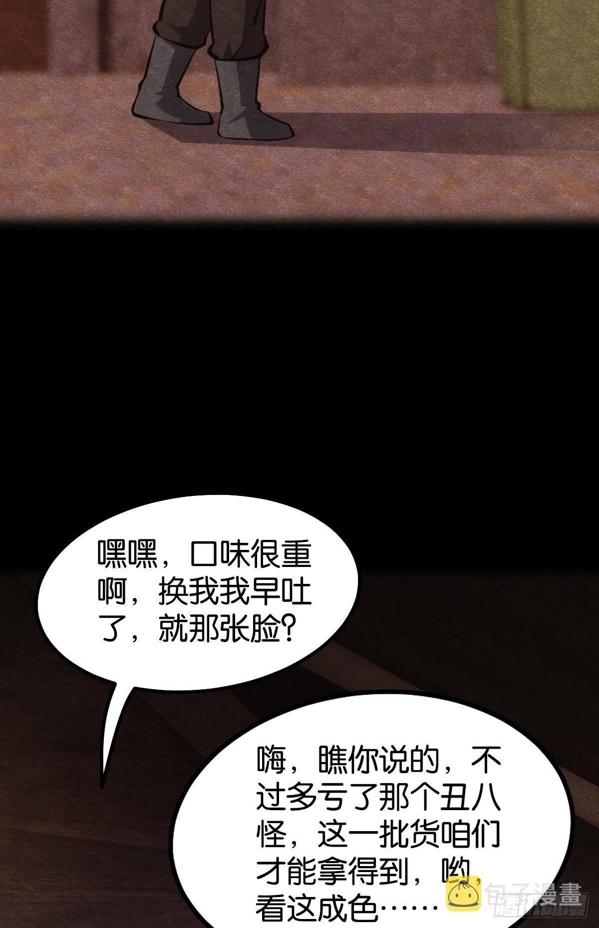 非死勿扰，到此结束10