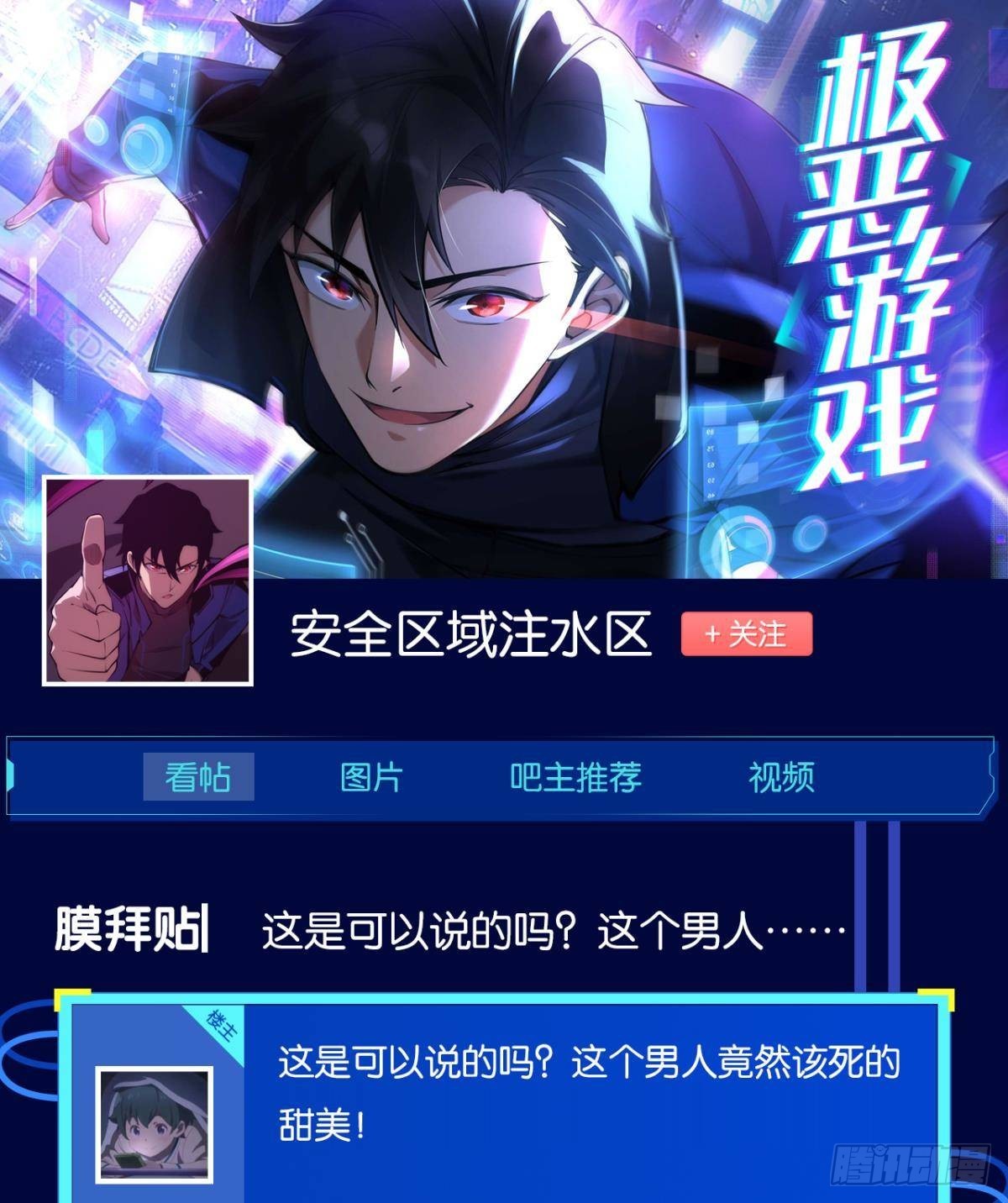 黄泉快递：爱与光明55