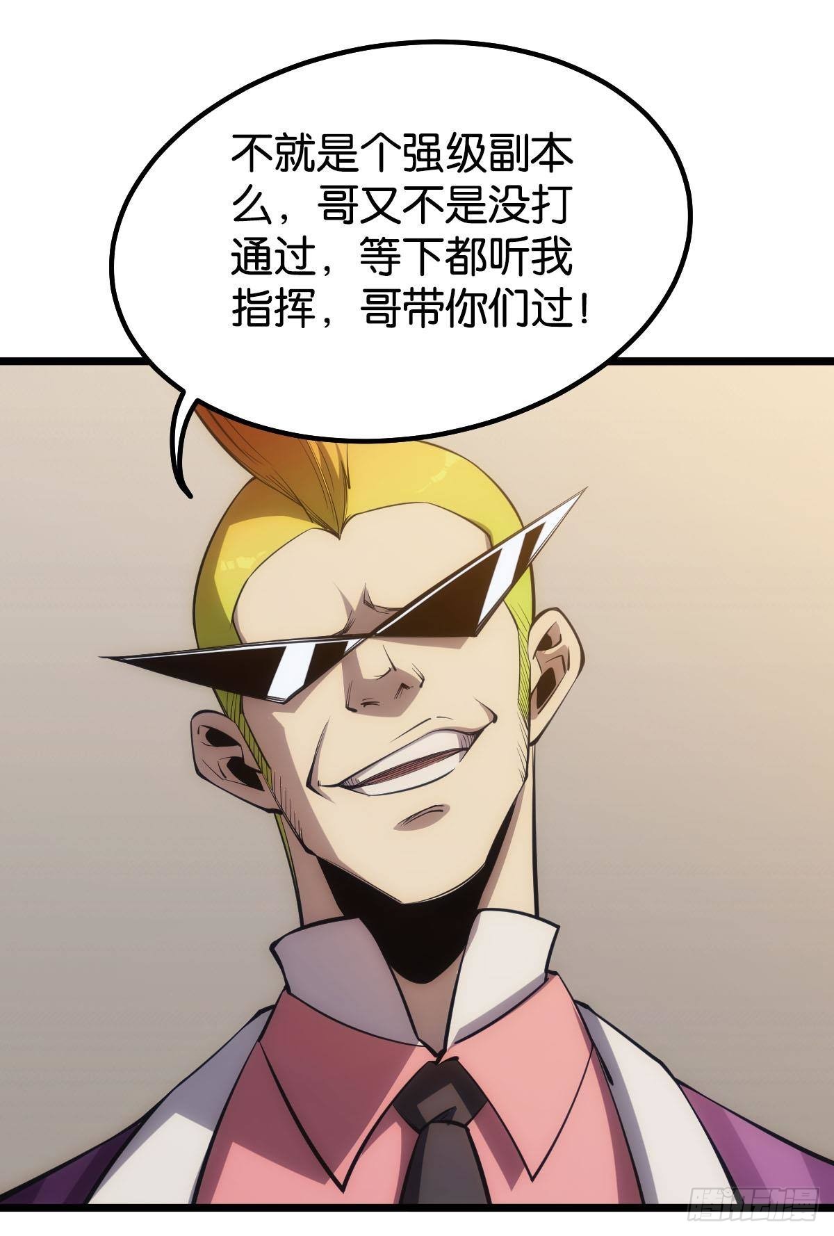 试炼：黄泉快递22