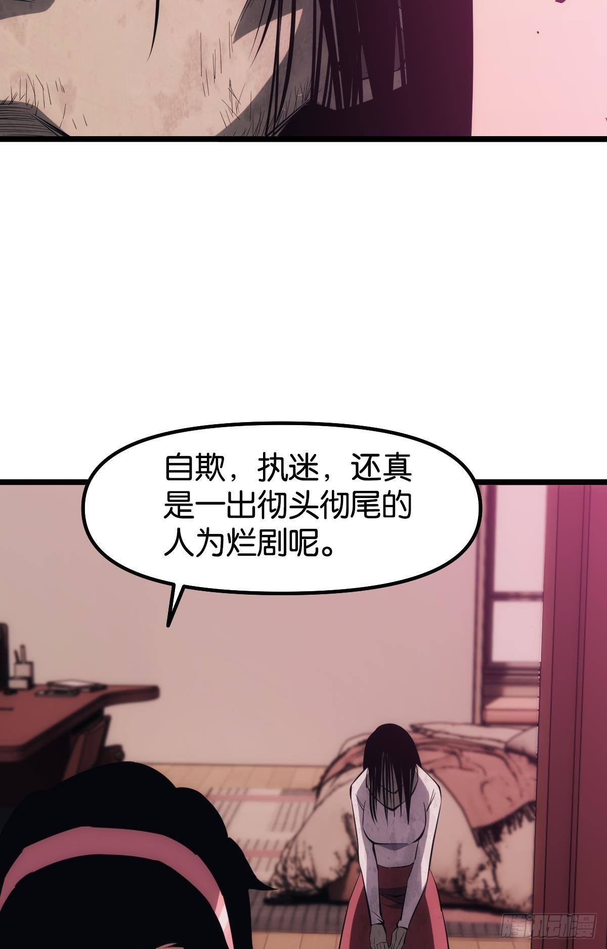 醒来吧，疯子女士20