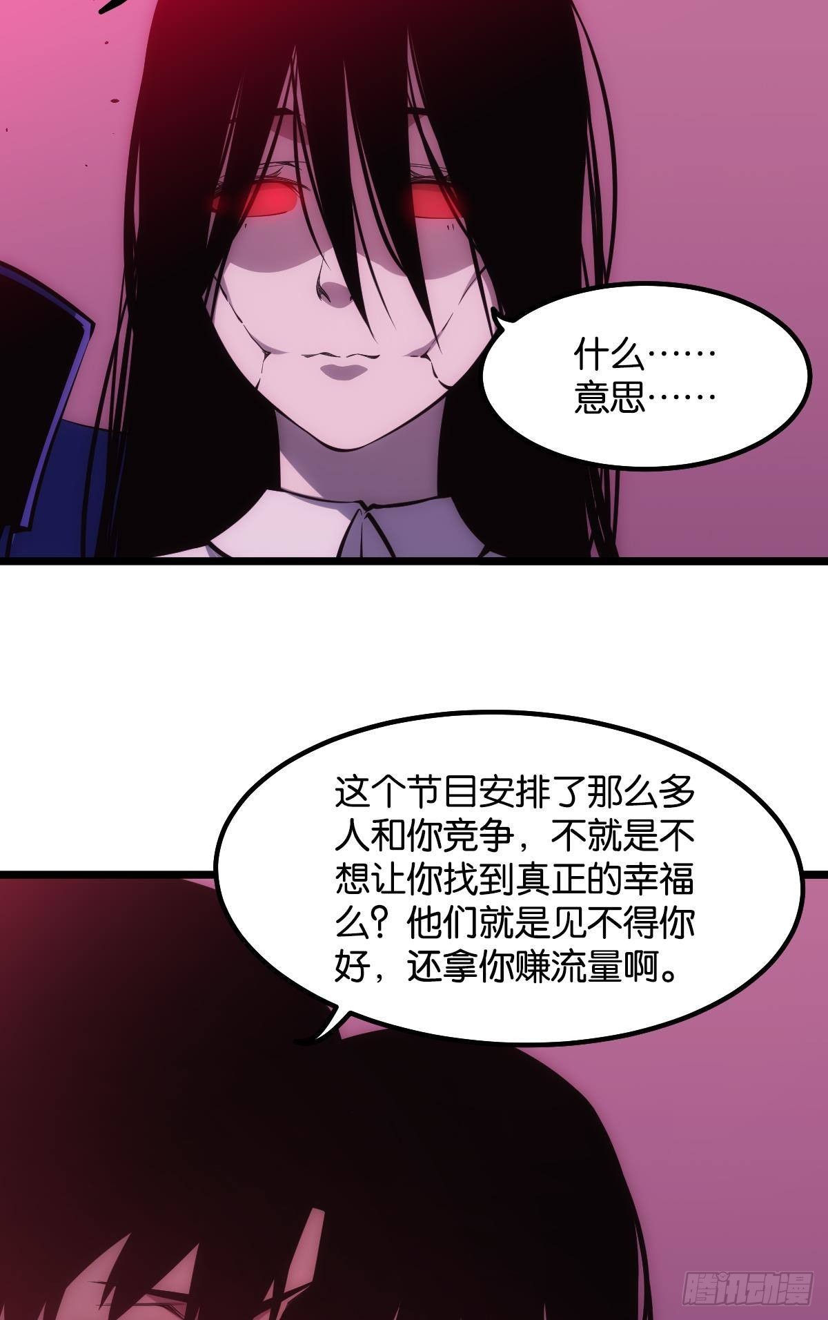 我不是个挑事的人51