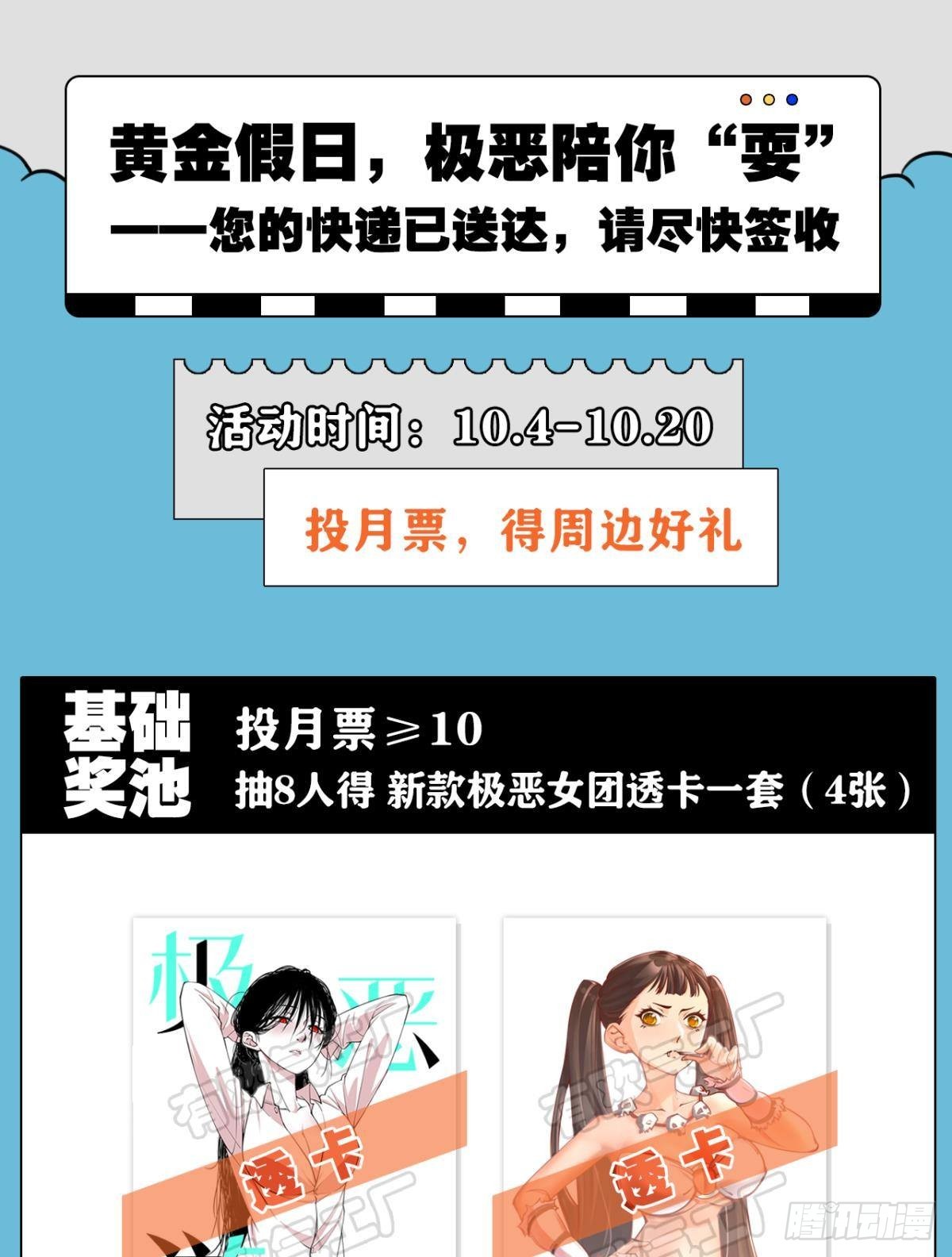 黄泉订单：哭与笑55