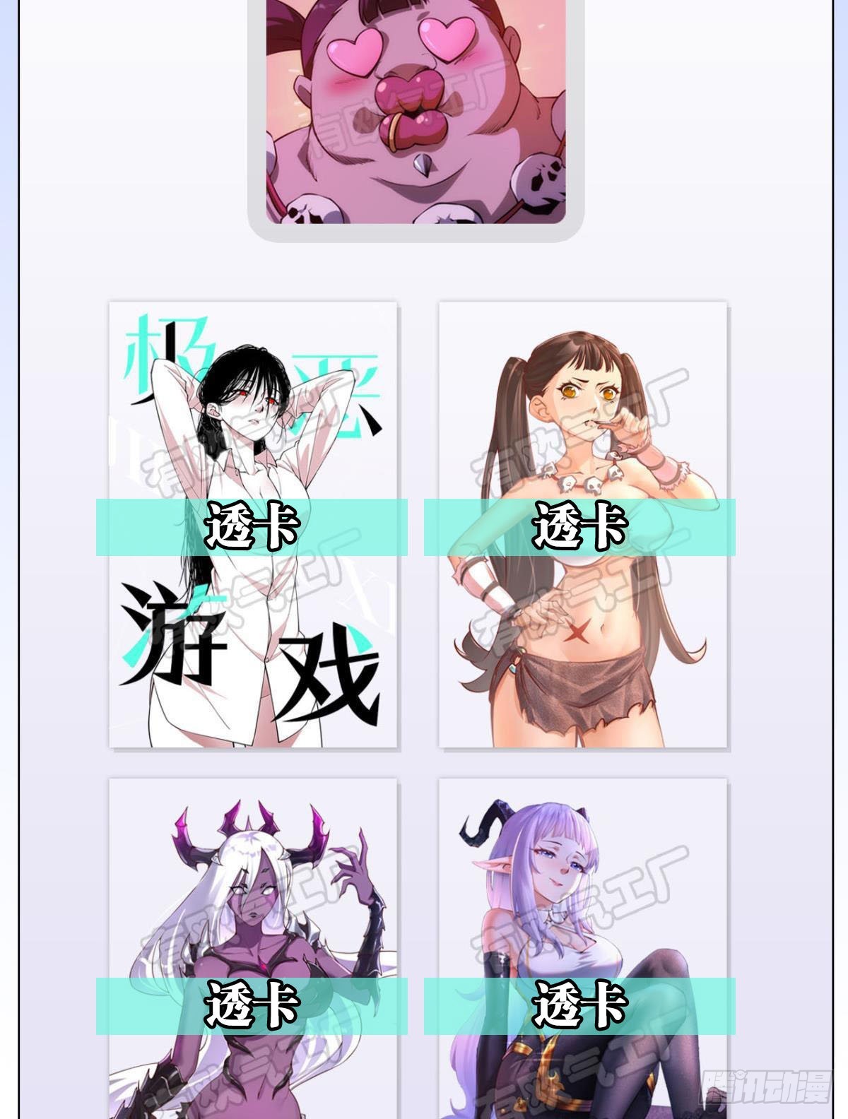 醒来吧，疯子女士51