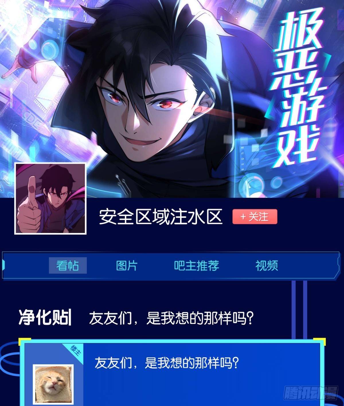 隐藏任务54