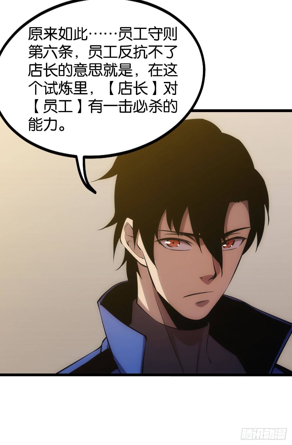 试炼：黄泉快递43