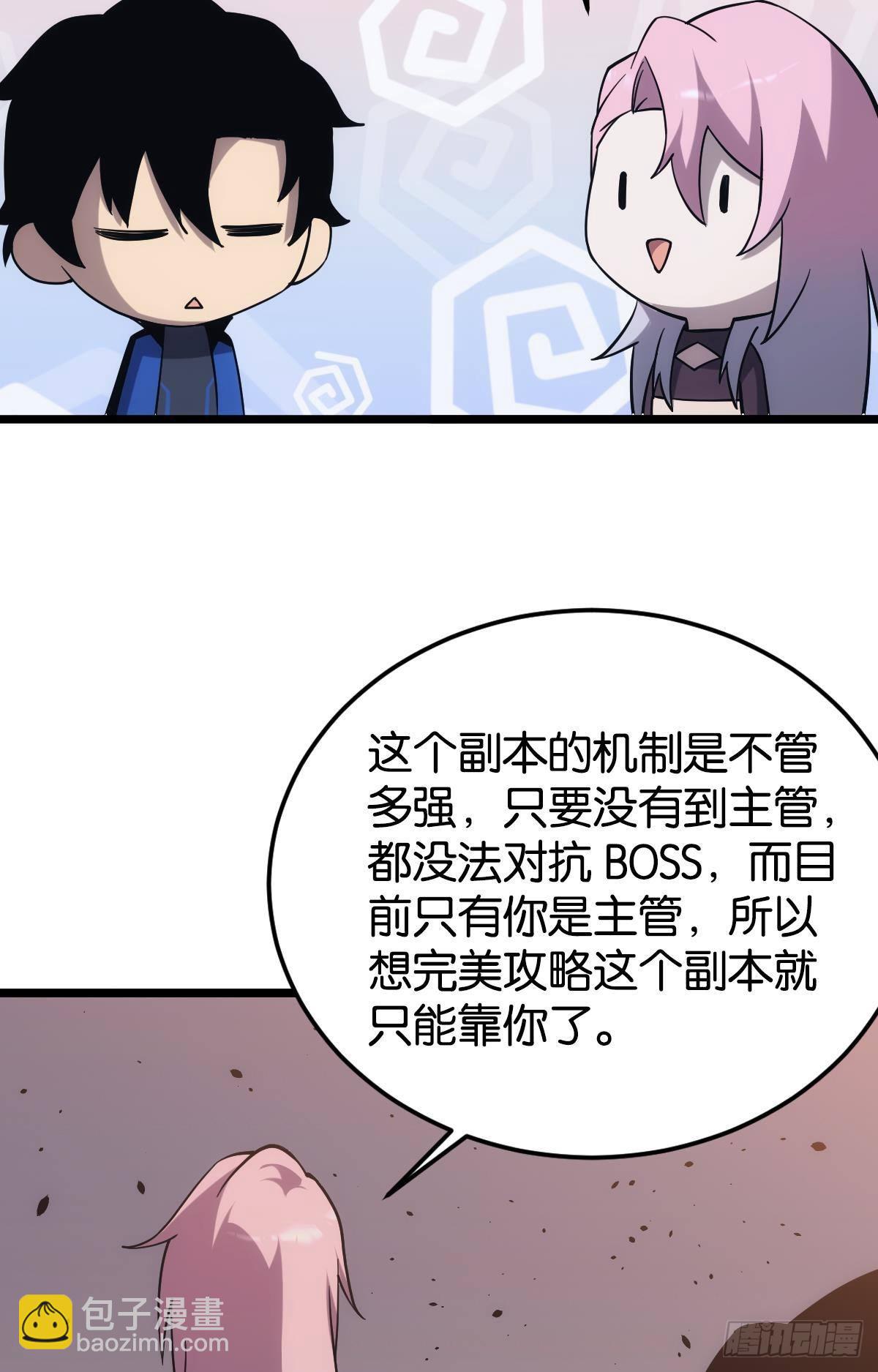 黄泉订单：哭与笑44