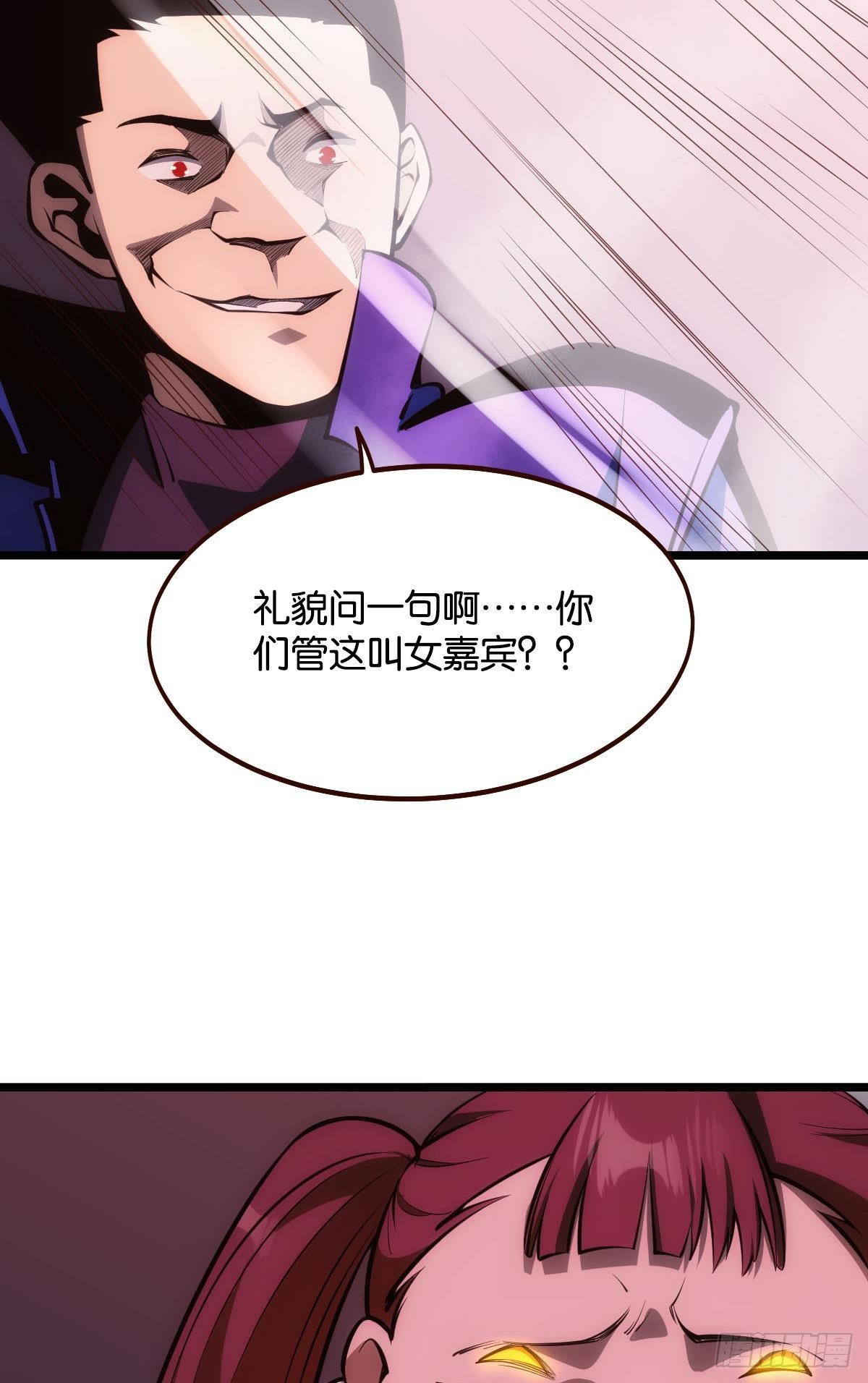 有请，美女嘉宾！30