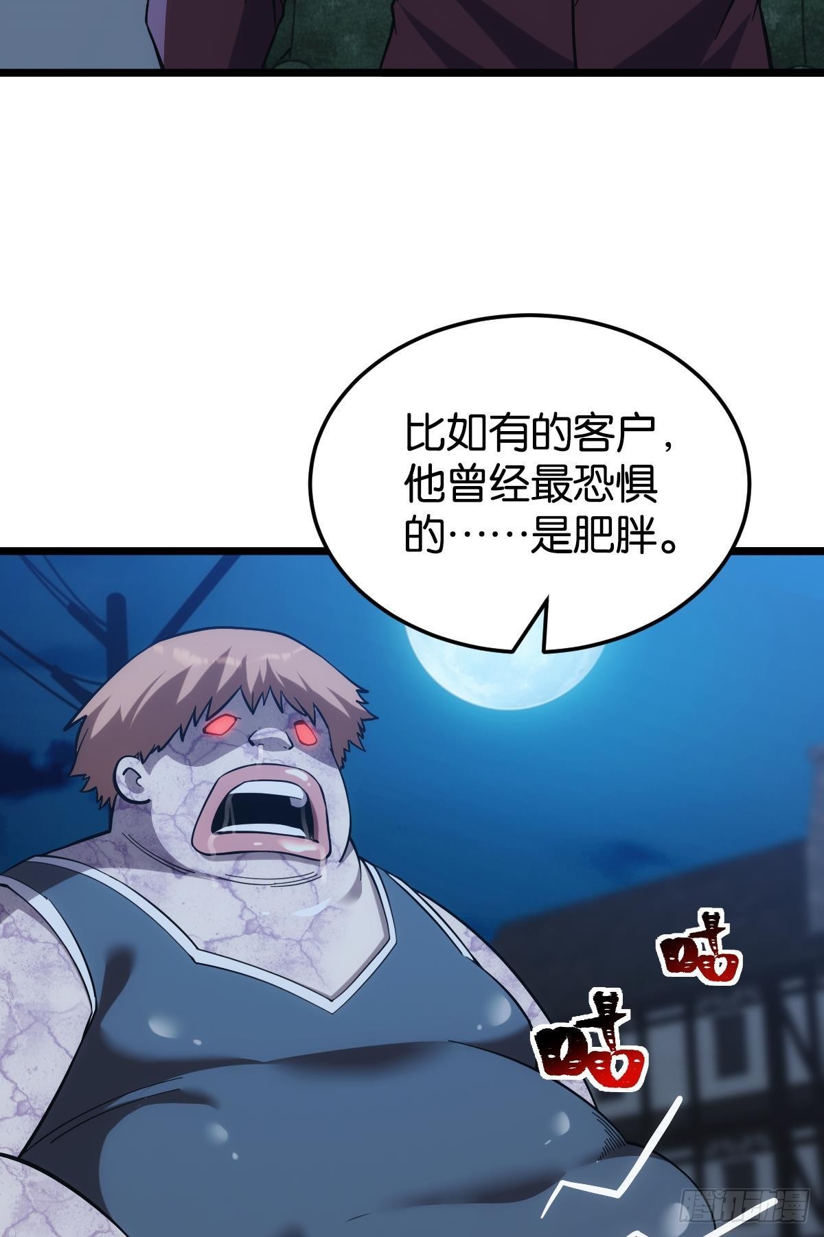 泪目48