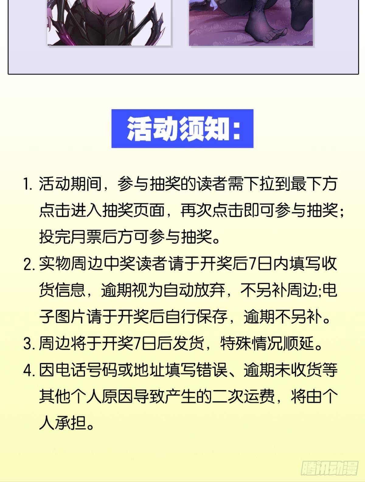 黄泉快递：爱与光明54