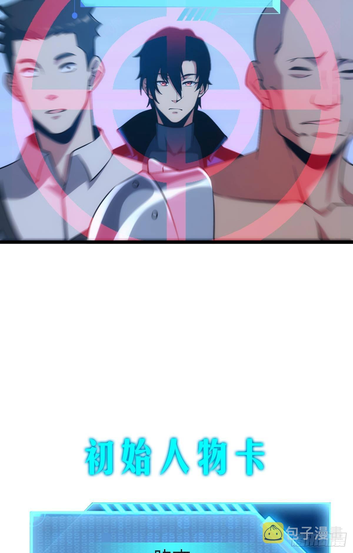 我是危险分子？55