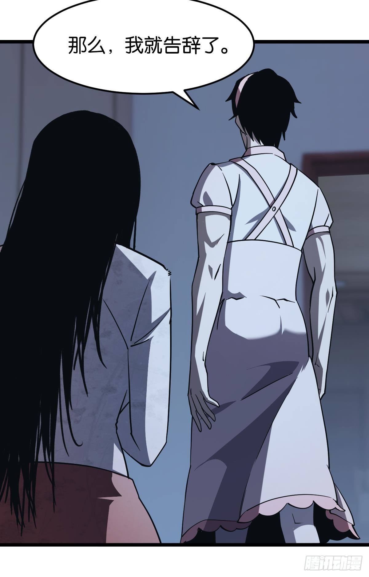 醒来吧，疯子女士32