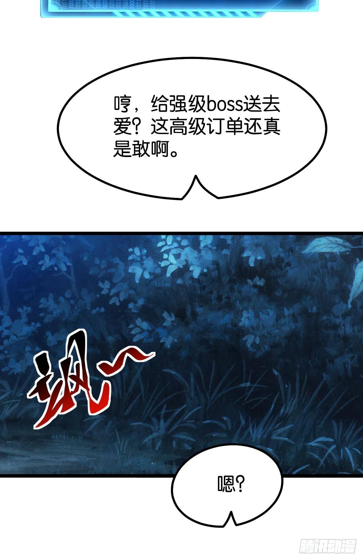 黄泉快递：爱与光明23