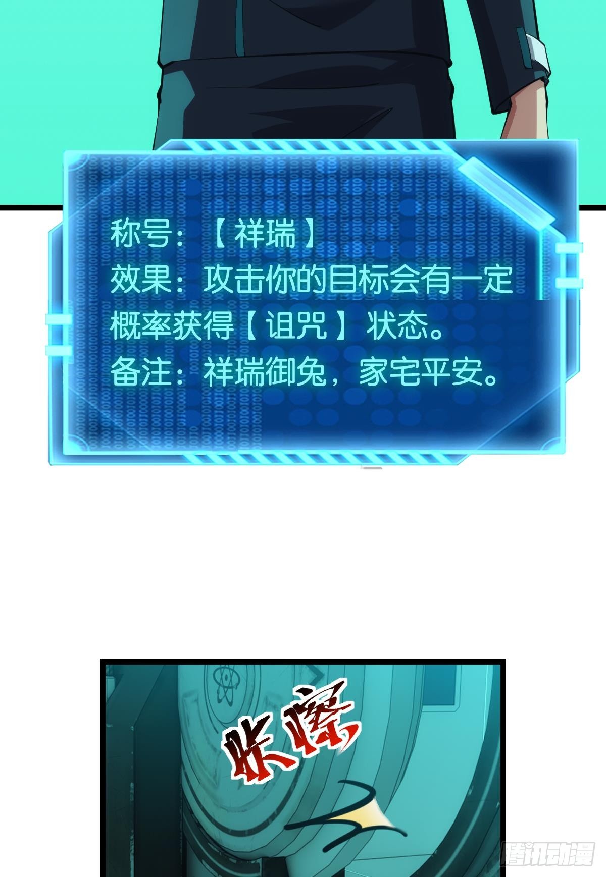 队长，我最靠谱了19