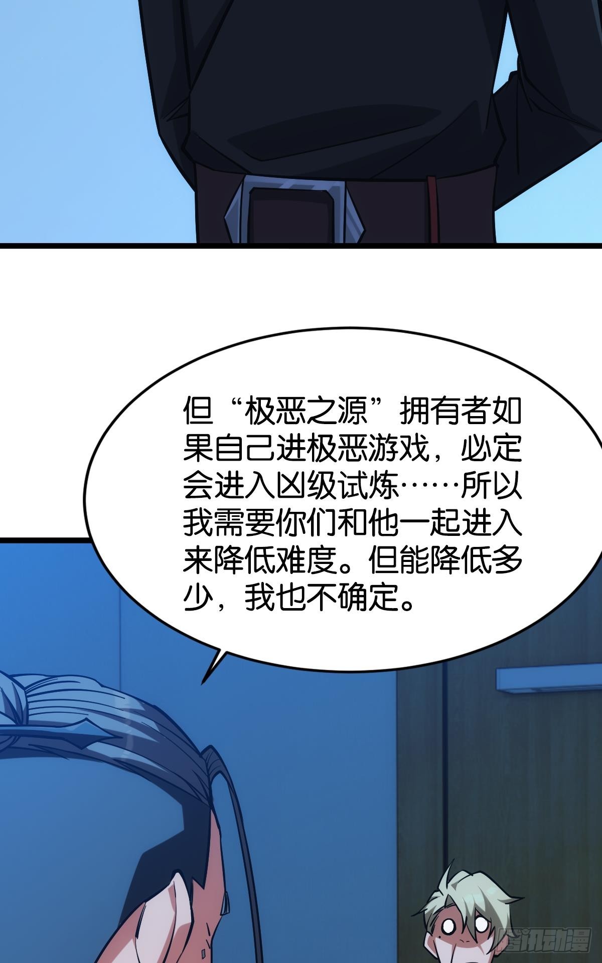 前一个极恶之源47