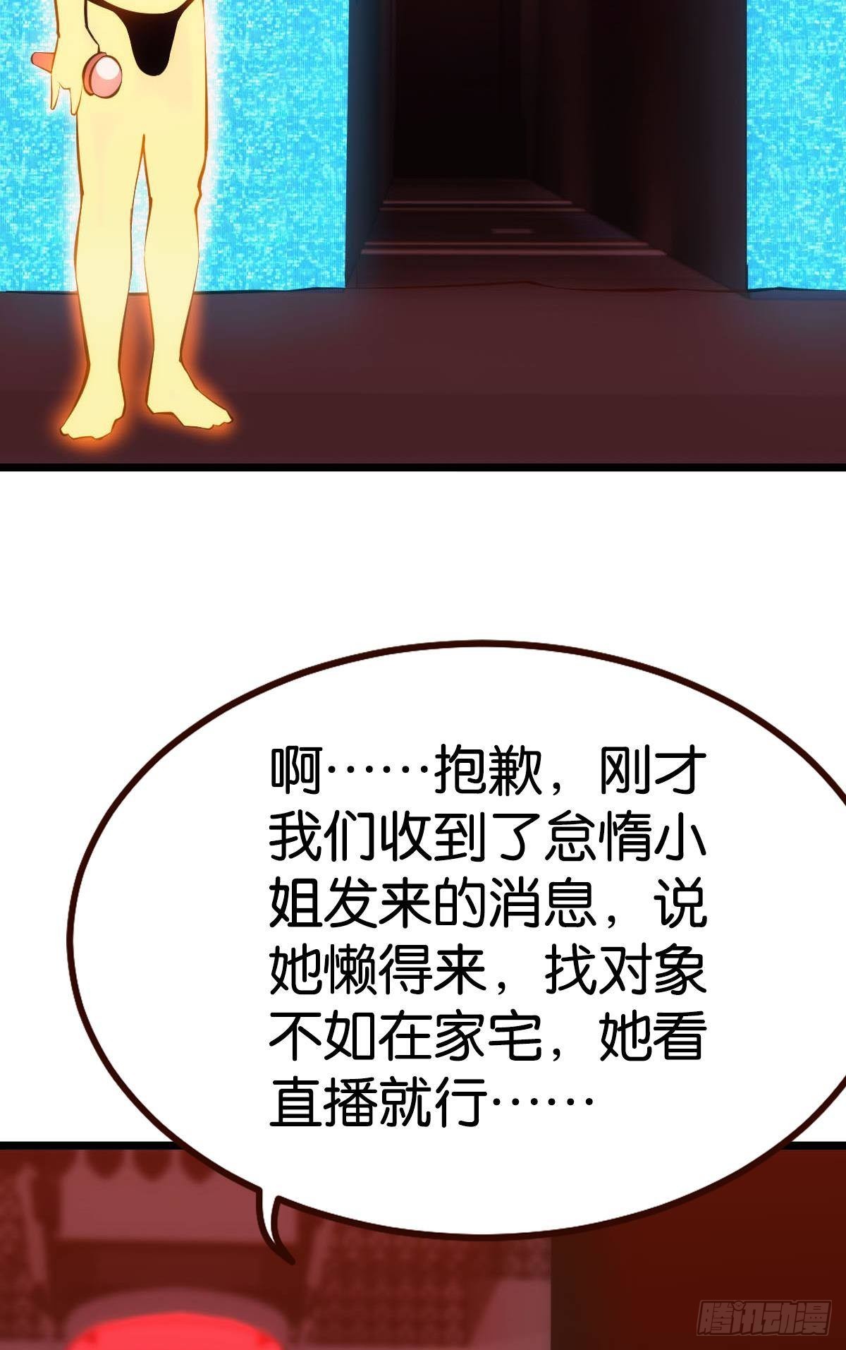 有请，美女嘉宾！37