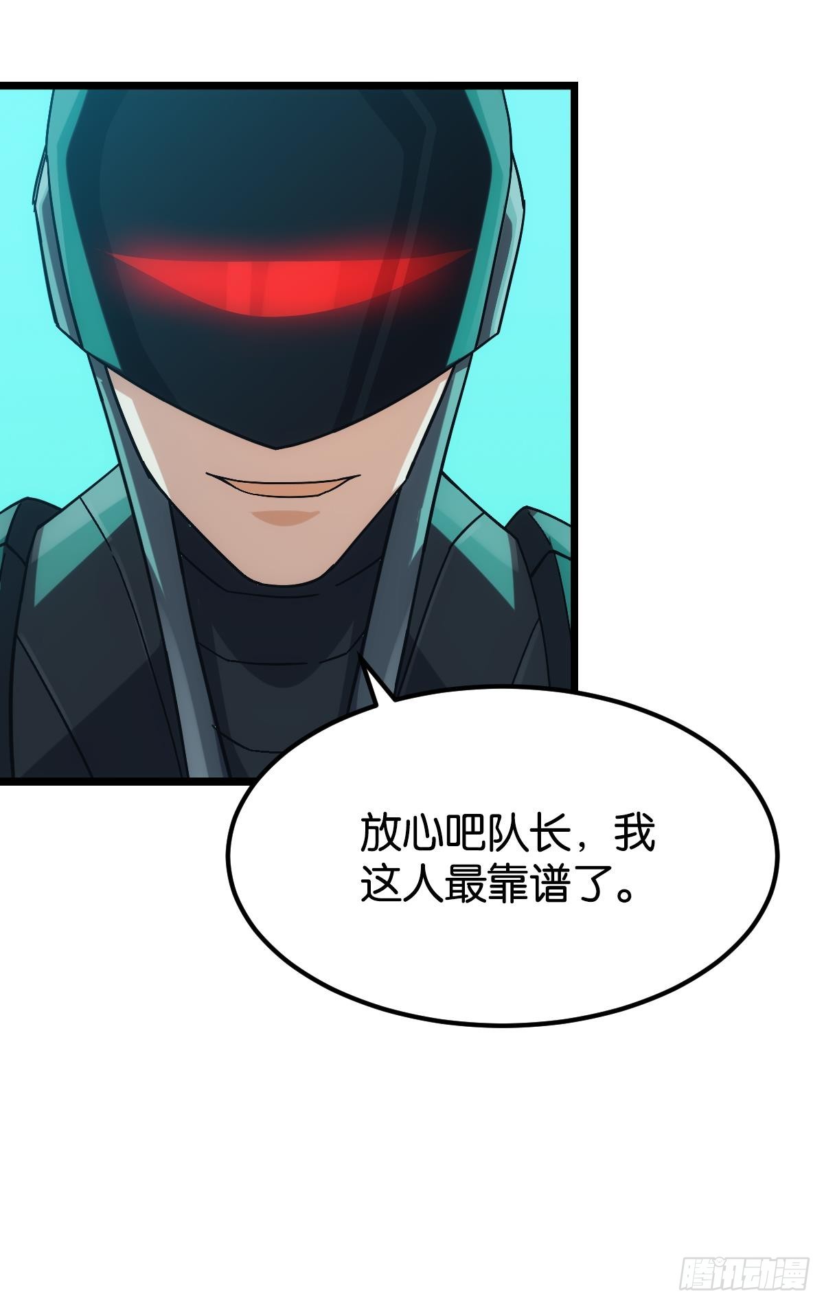 队长，我最靠谱了57