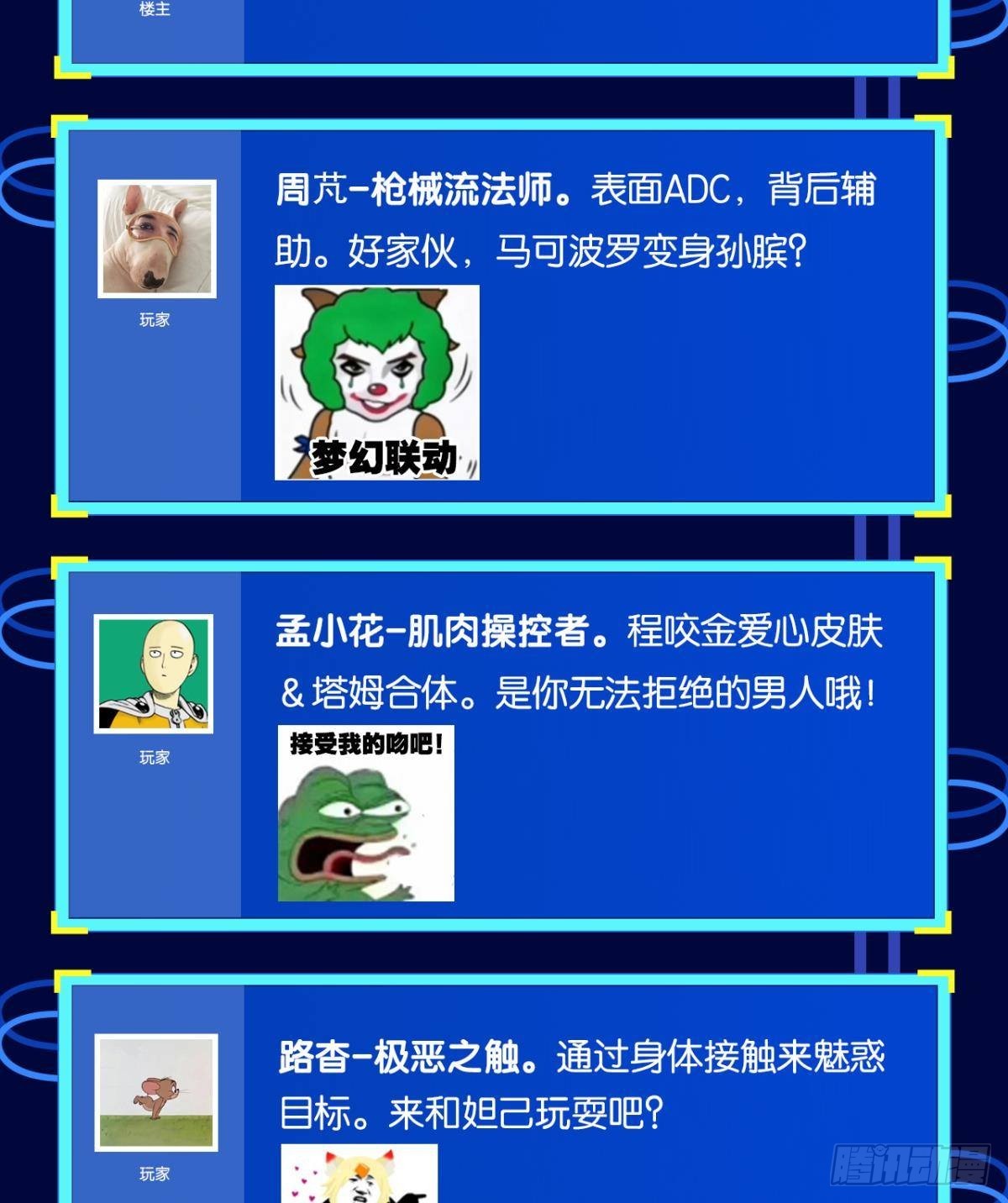 黄泉订单：哭与笑60