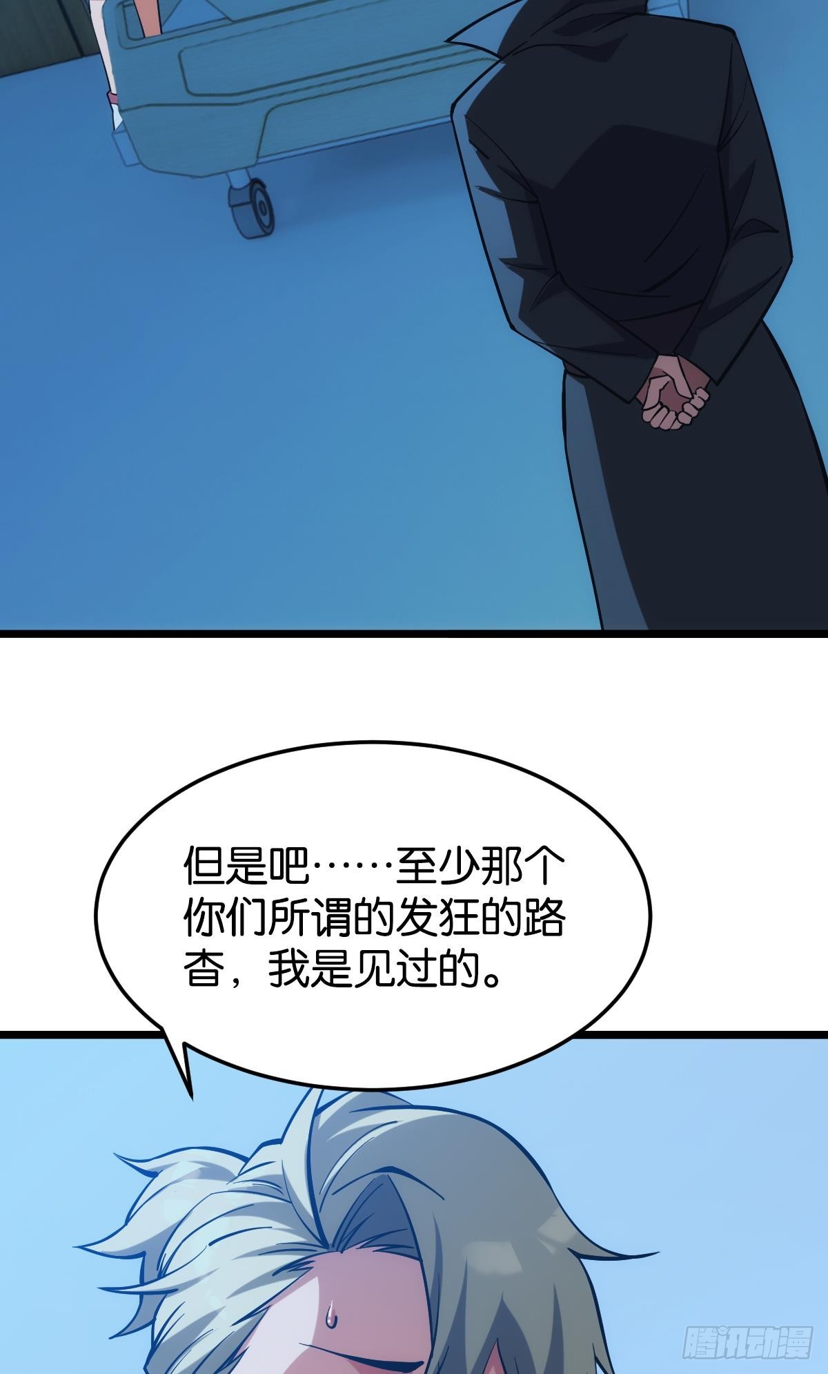 前一个极恶之源33