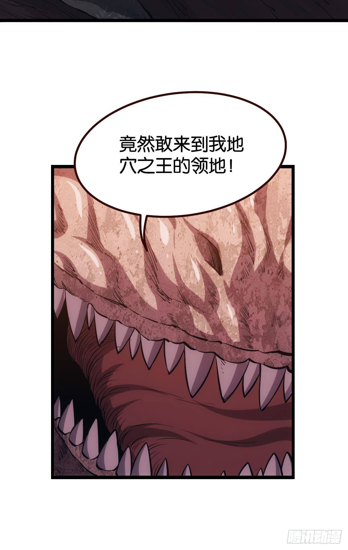 地穴之王24