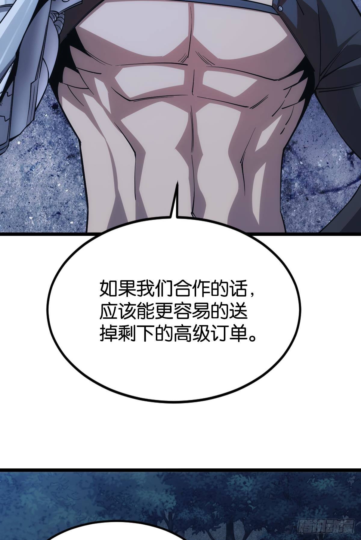 黄泉快递：爱与光明38