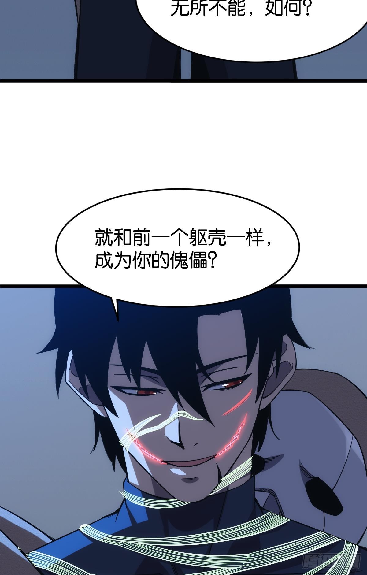 魔现34