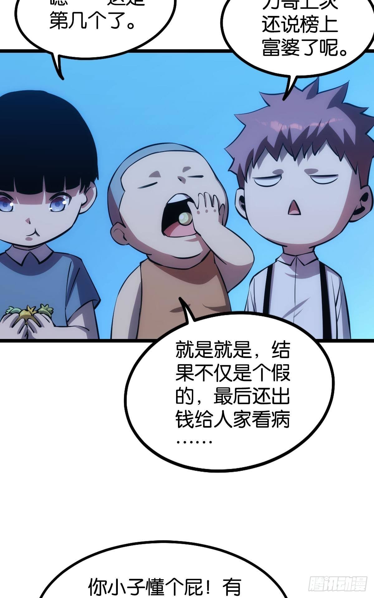 惊不惊喜？35