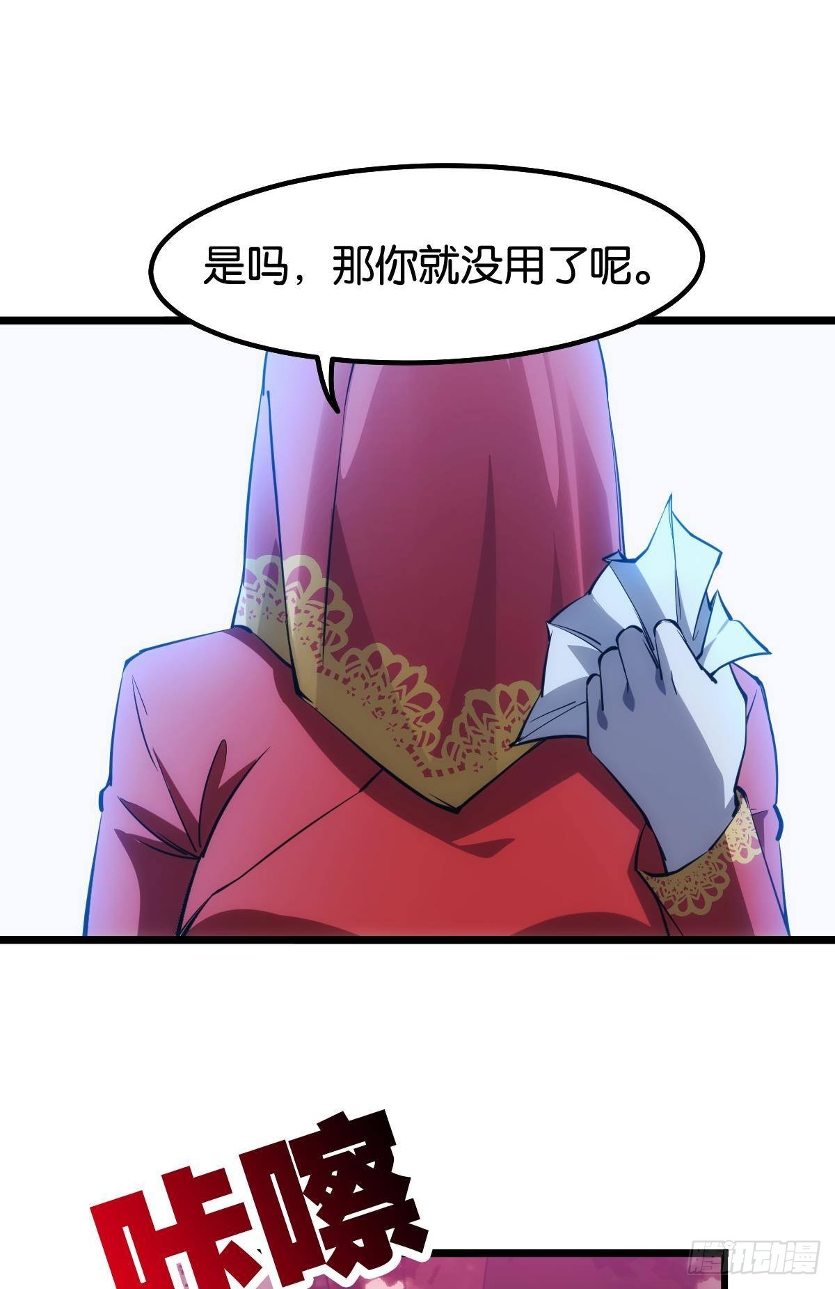 黄泉快递：爱与光明16
