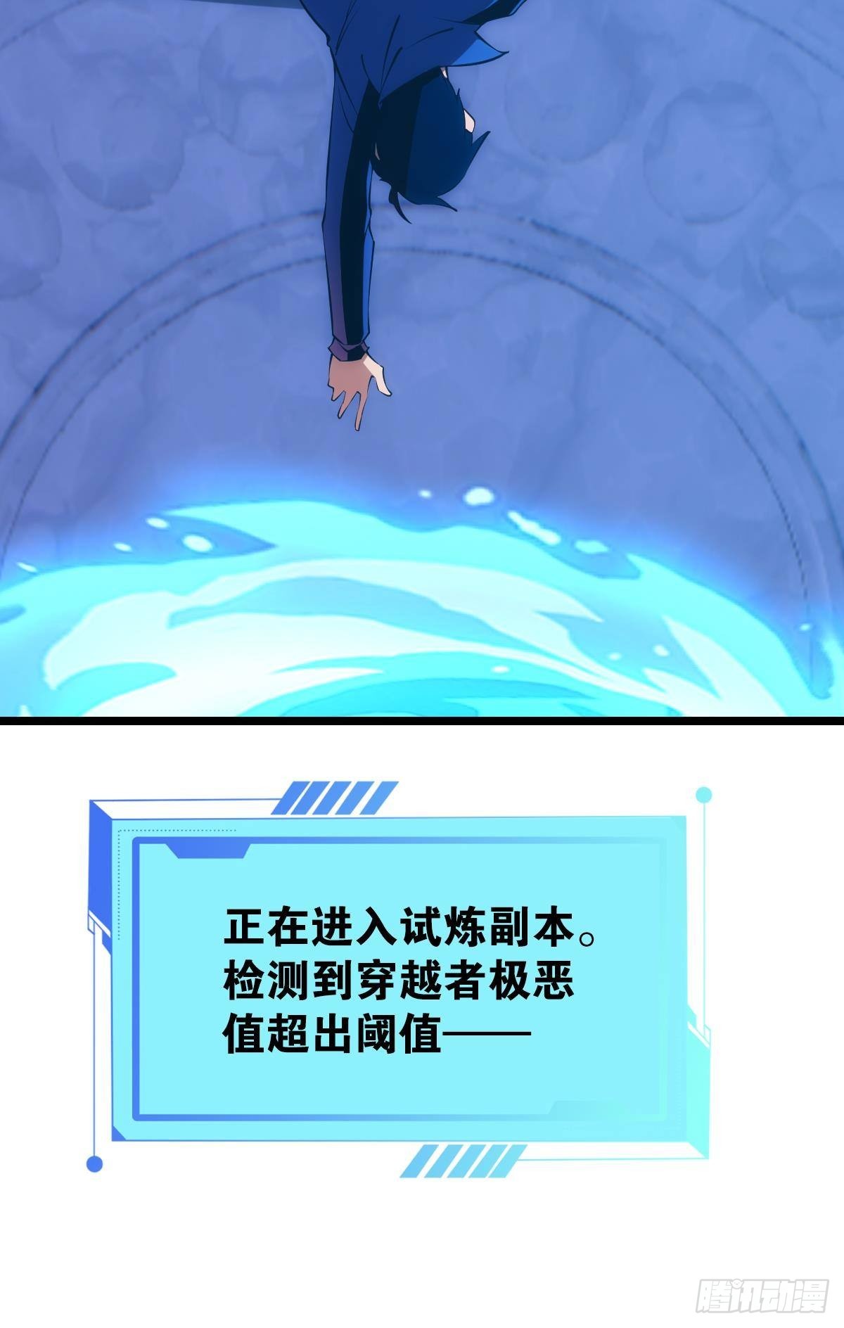 试炼：非死勿扰18