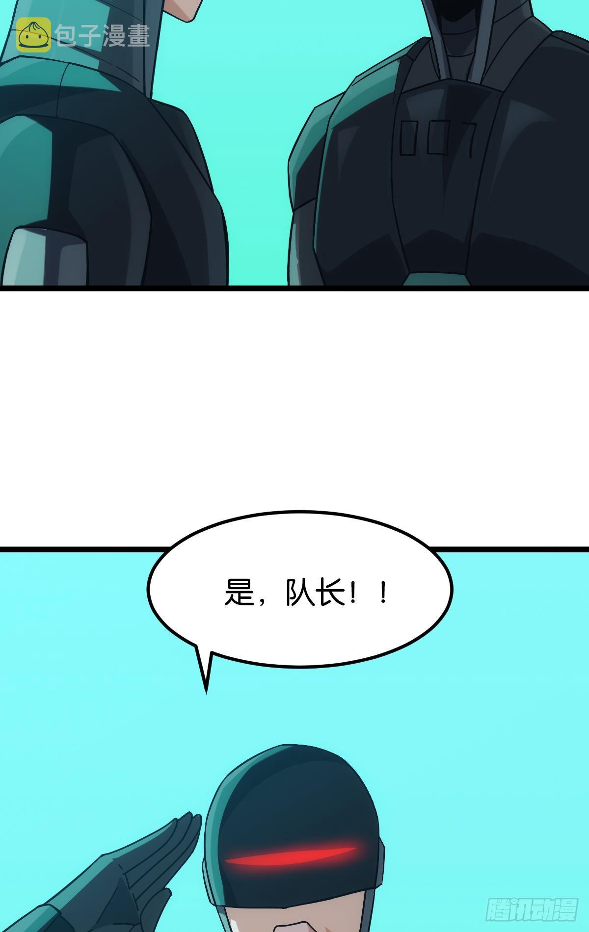 队长，我最靠谱了54