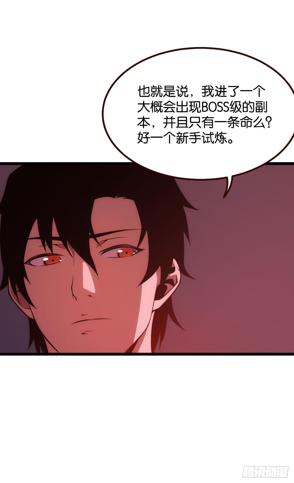 试炼：非死勿扰49