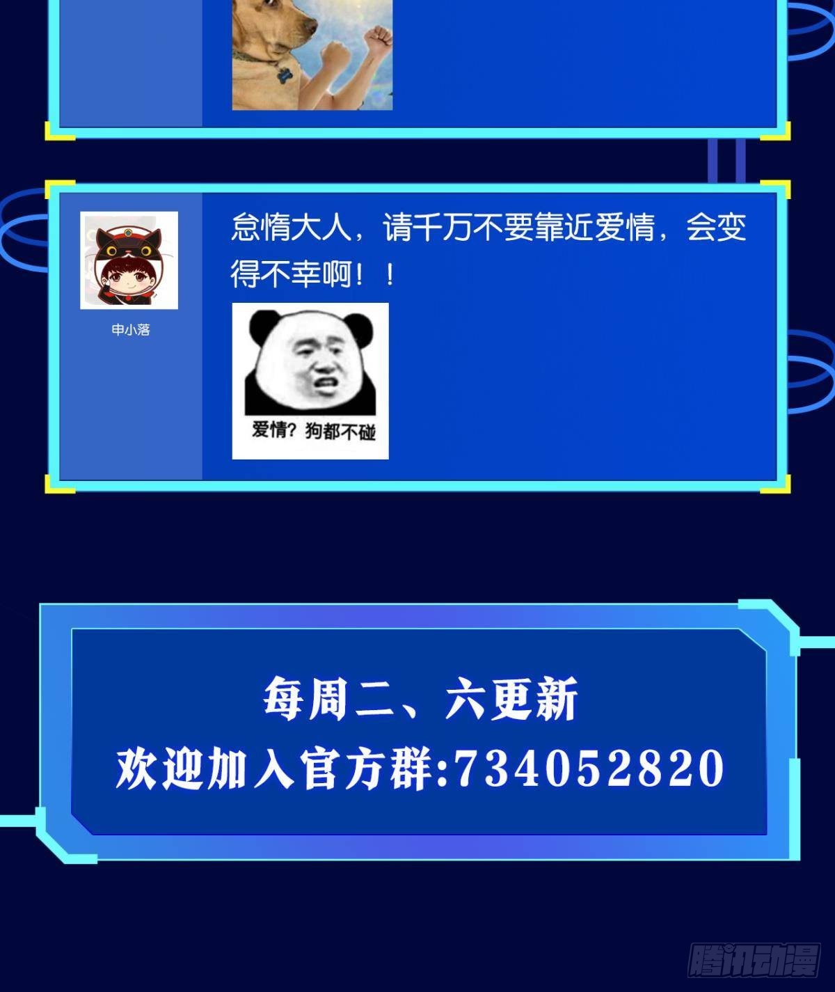 非死勿扰，到此结束52