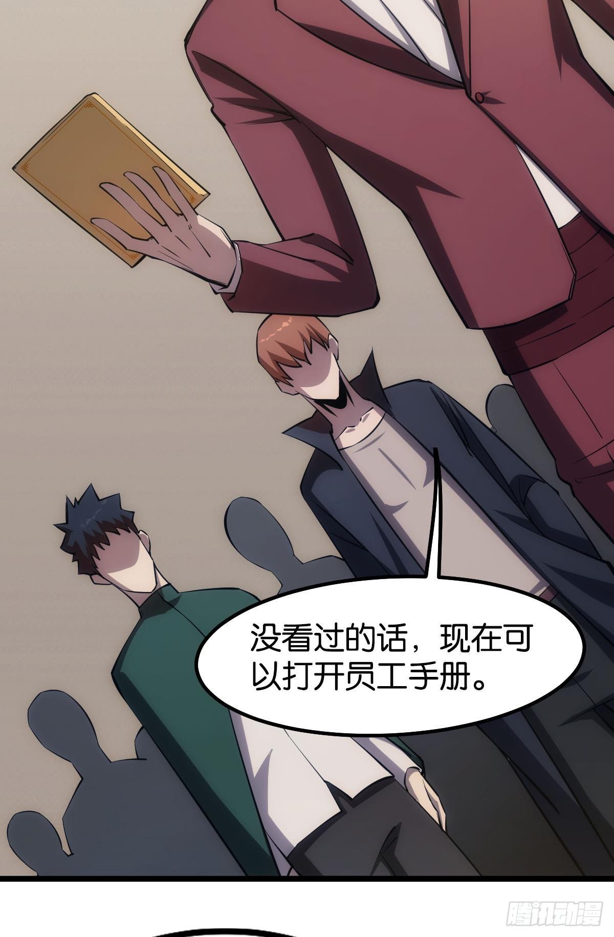 试炼：黄泉快递42