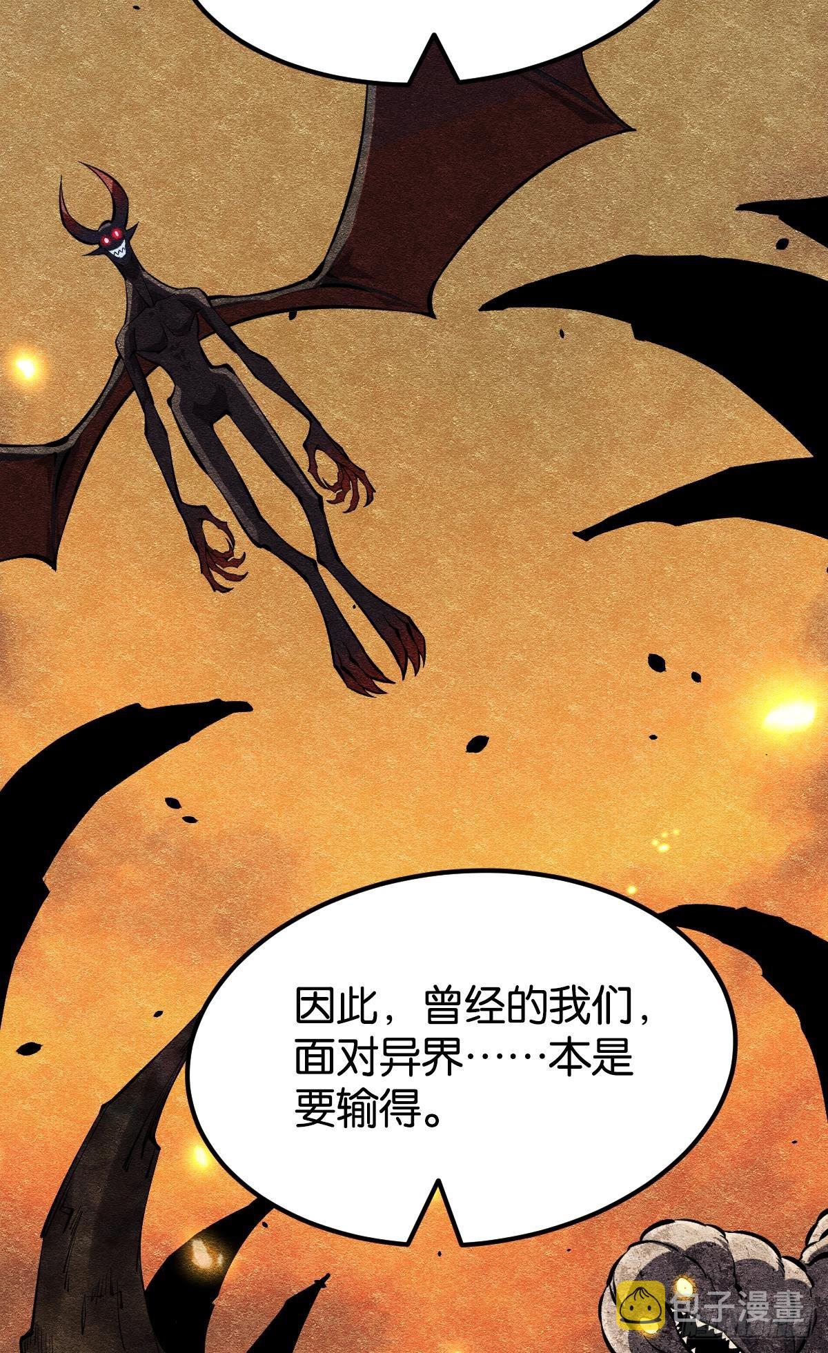 前一个极恶之源13