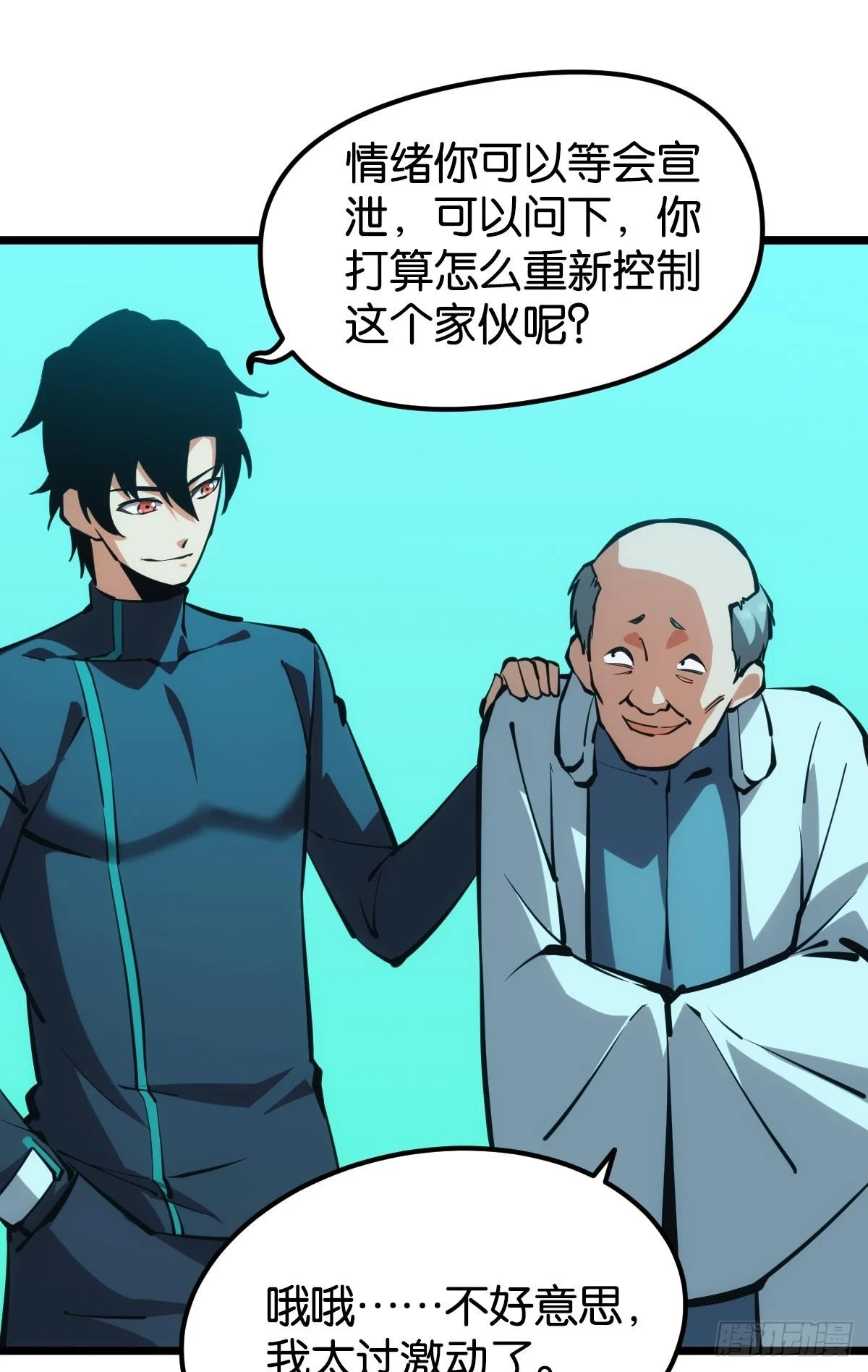 爪牙？16