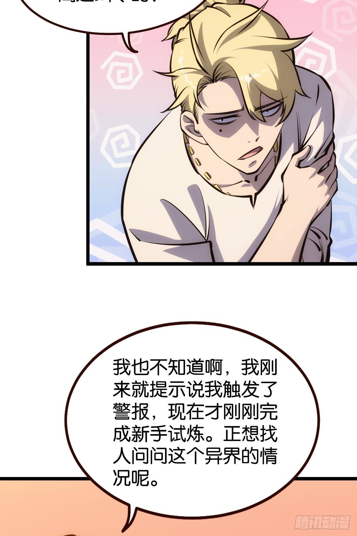 极恶都市36