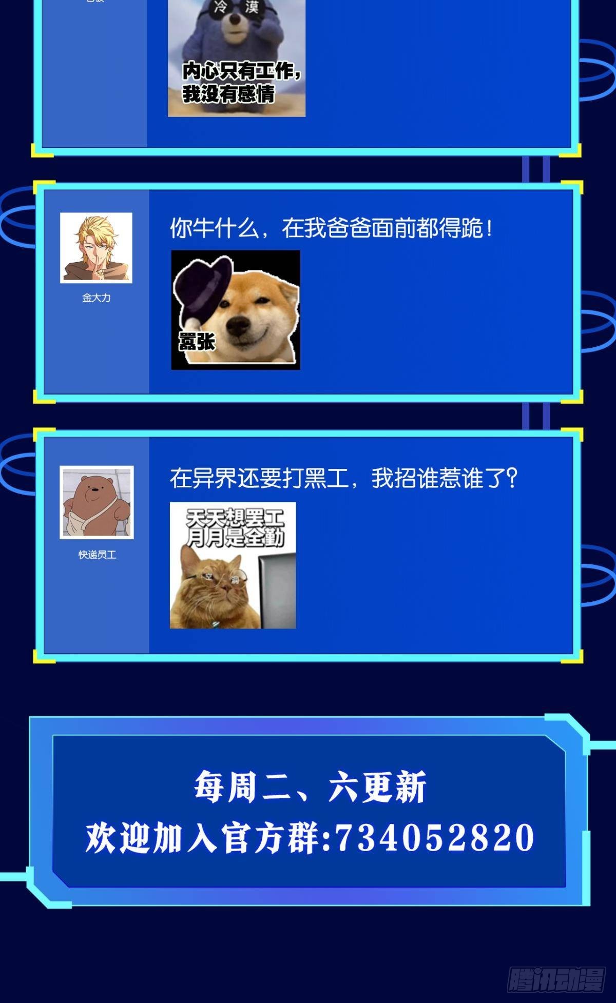 醒来吧，疯子女士54