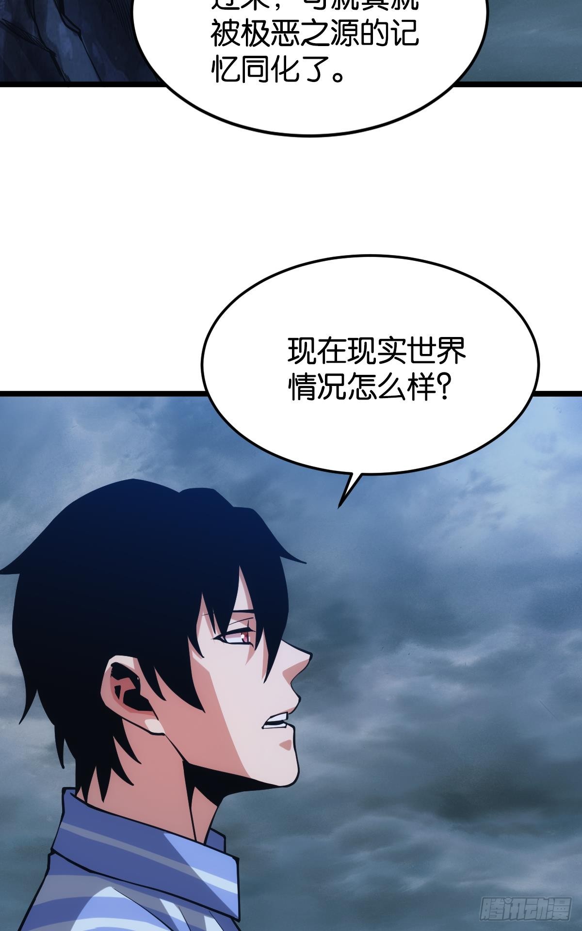 万恶我为首33