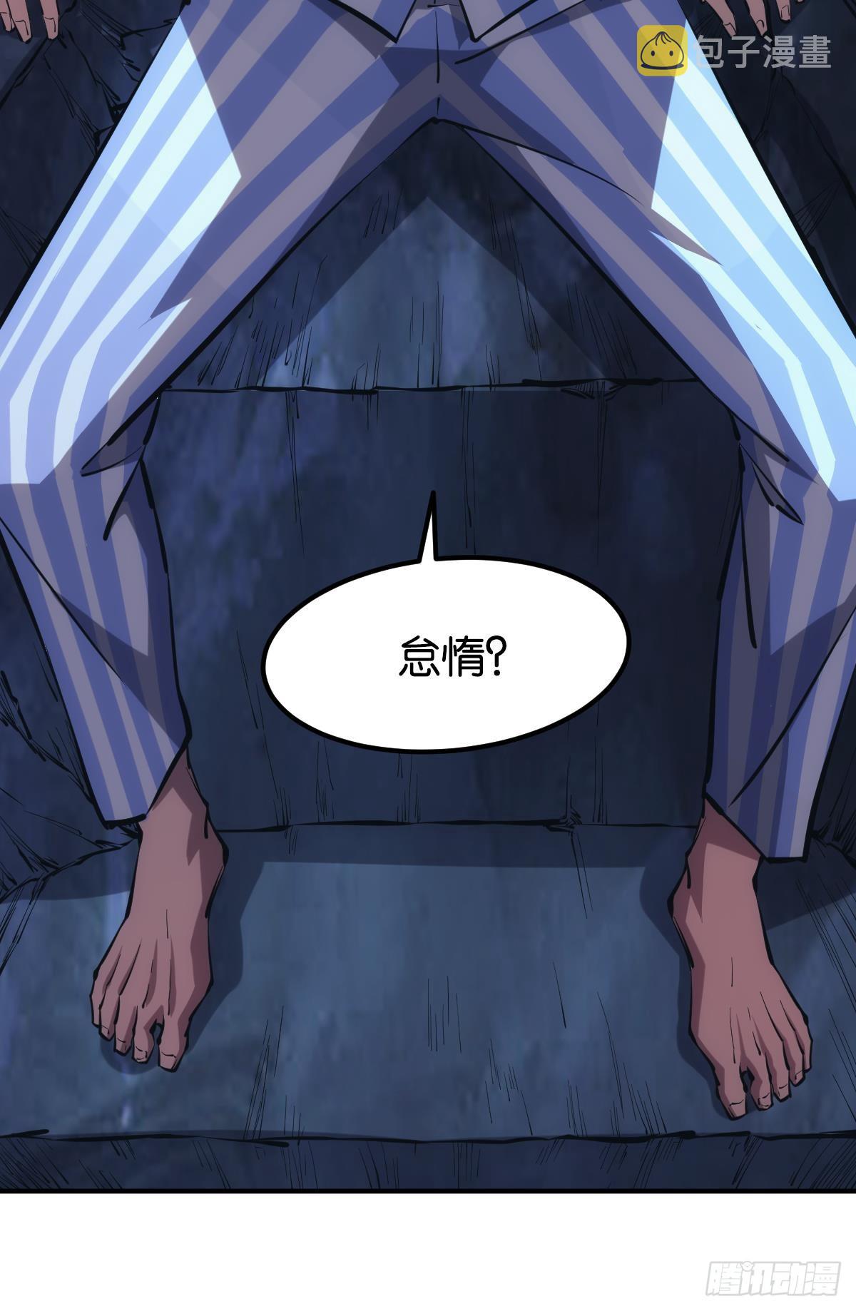 万恶我为首31