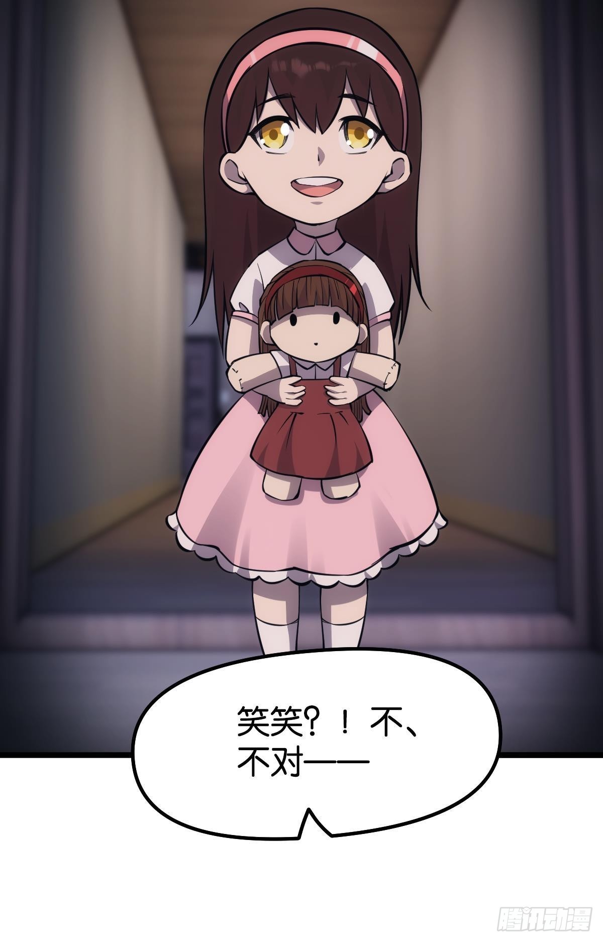 醒来吧，疯子女士24