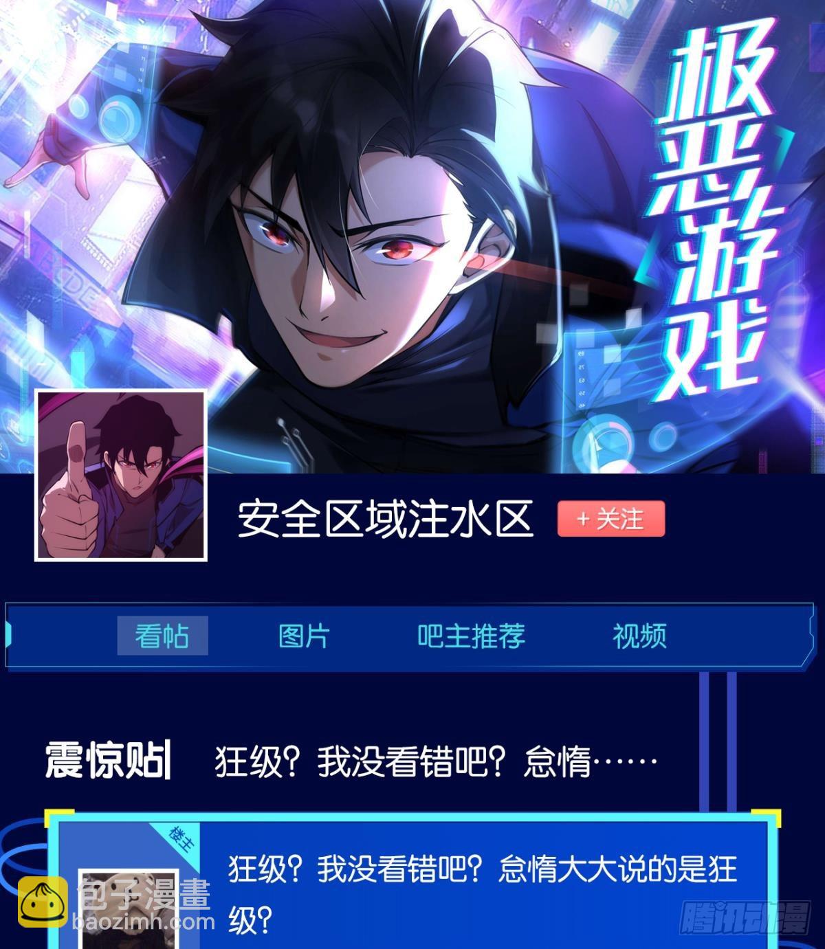 狂级初现69