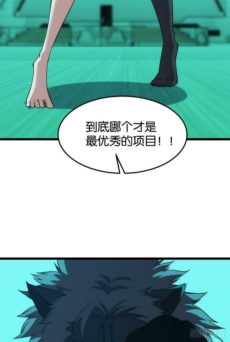 完美的她29