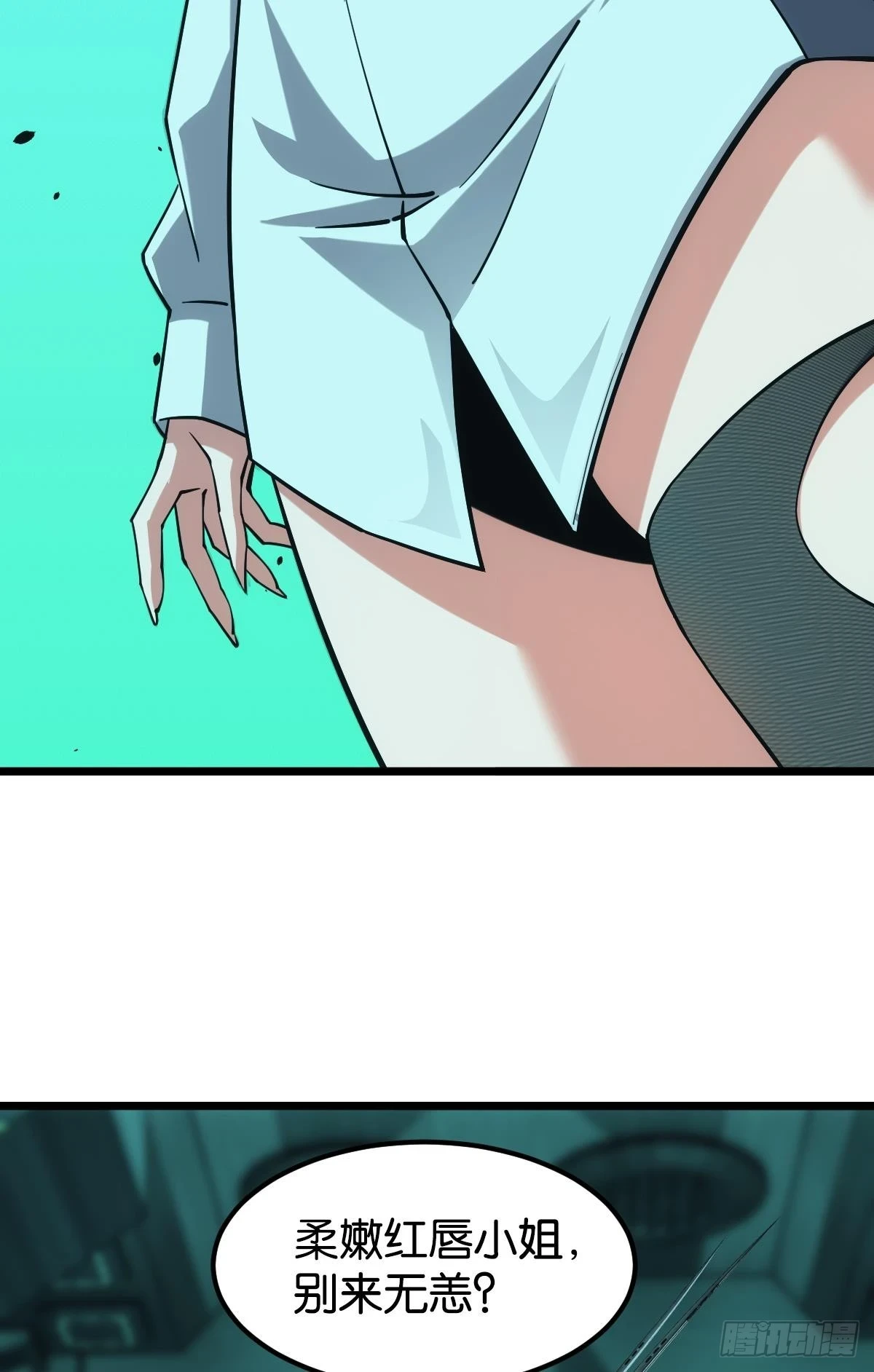 爪牙？37